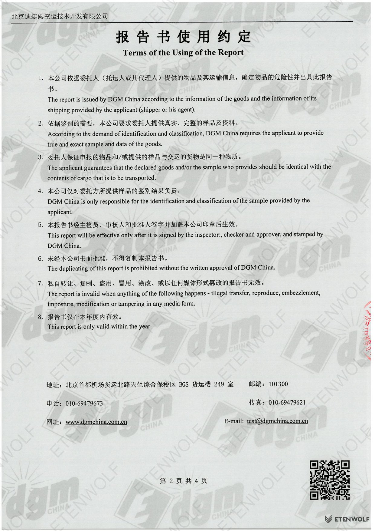 Document Page 2