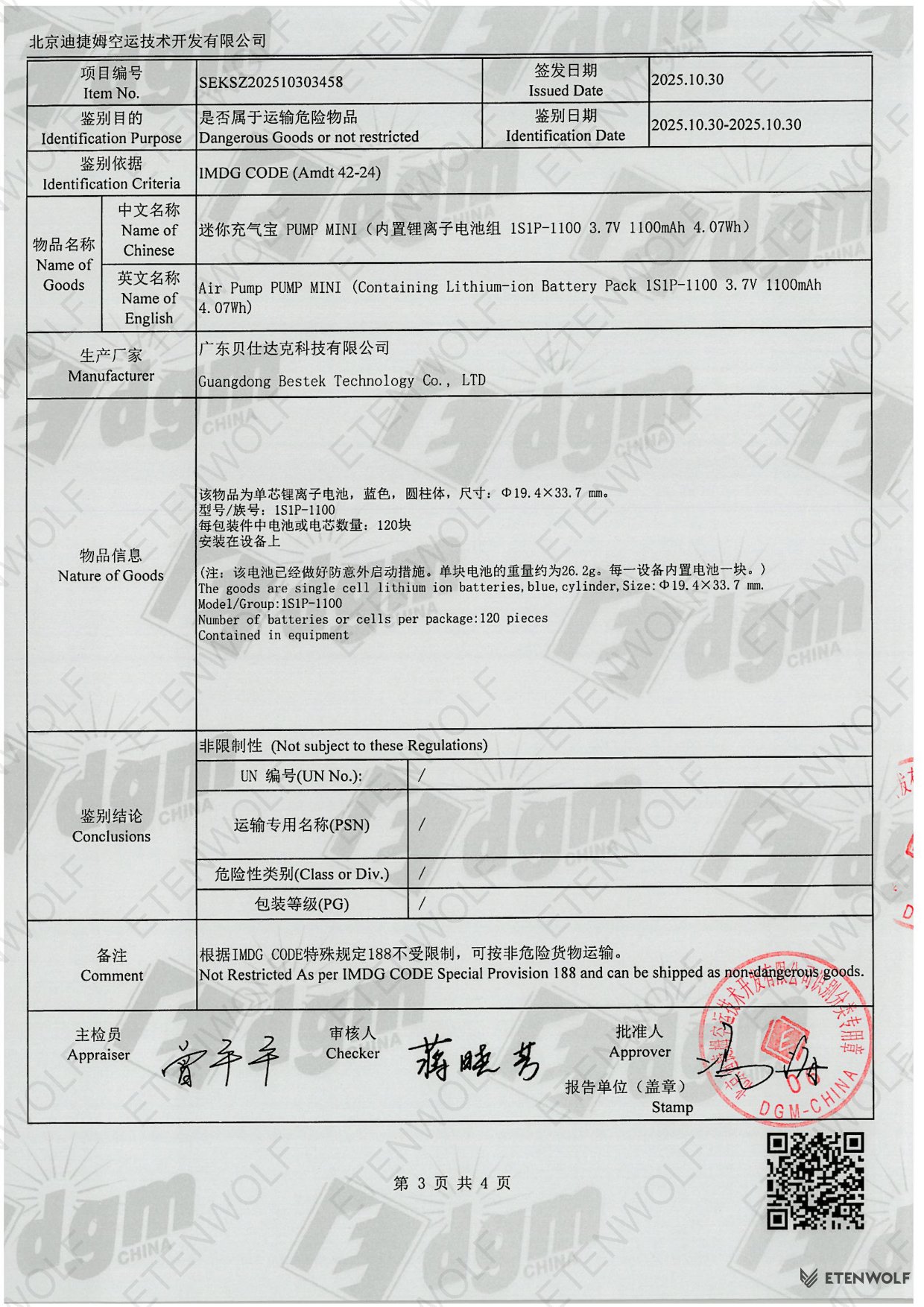 Document Page 3