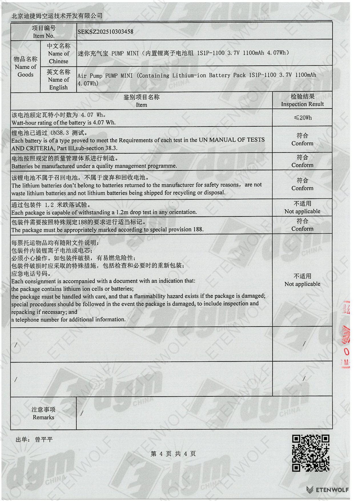 Document Page 4
