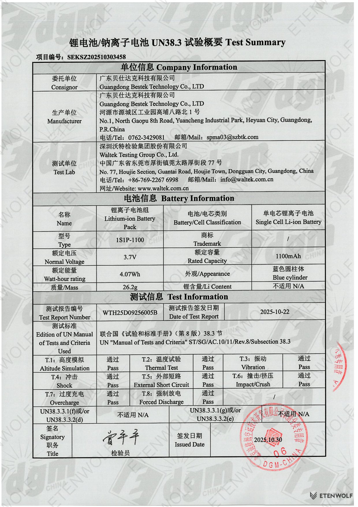 Document Page 6