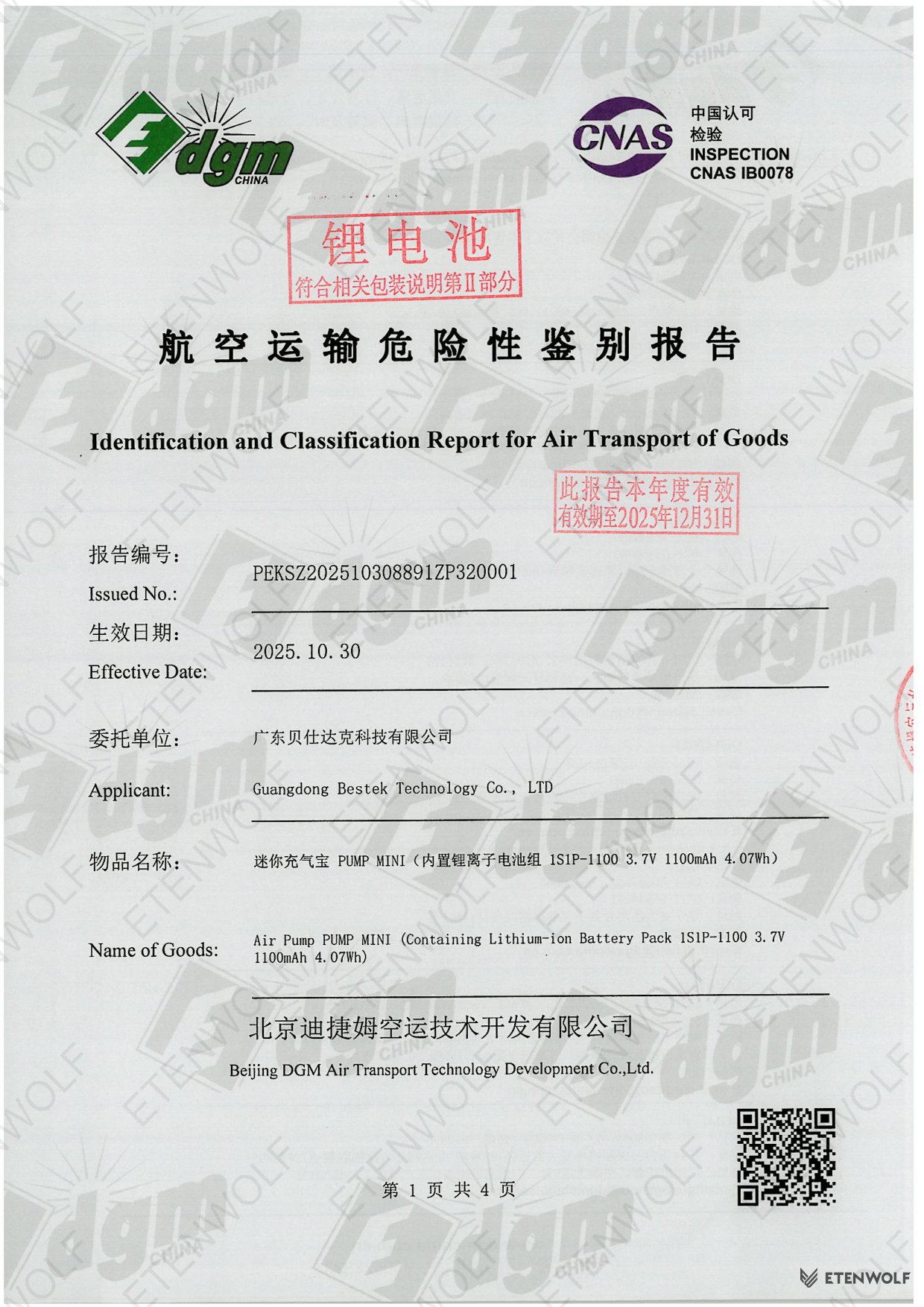 Document Page 1