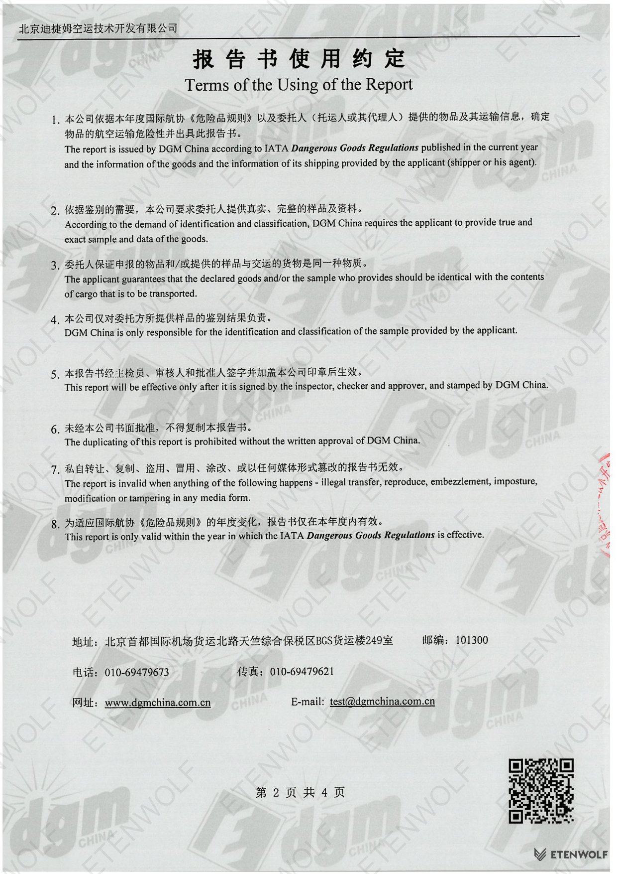Document Page 2