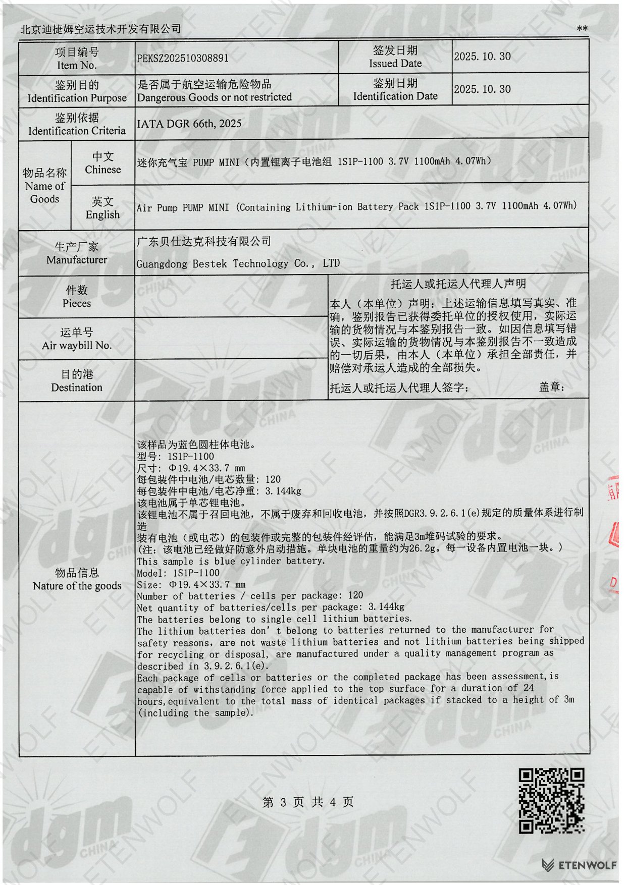 Document Page 3