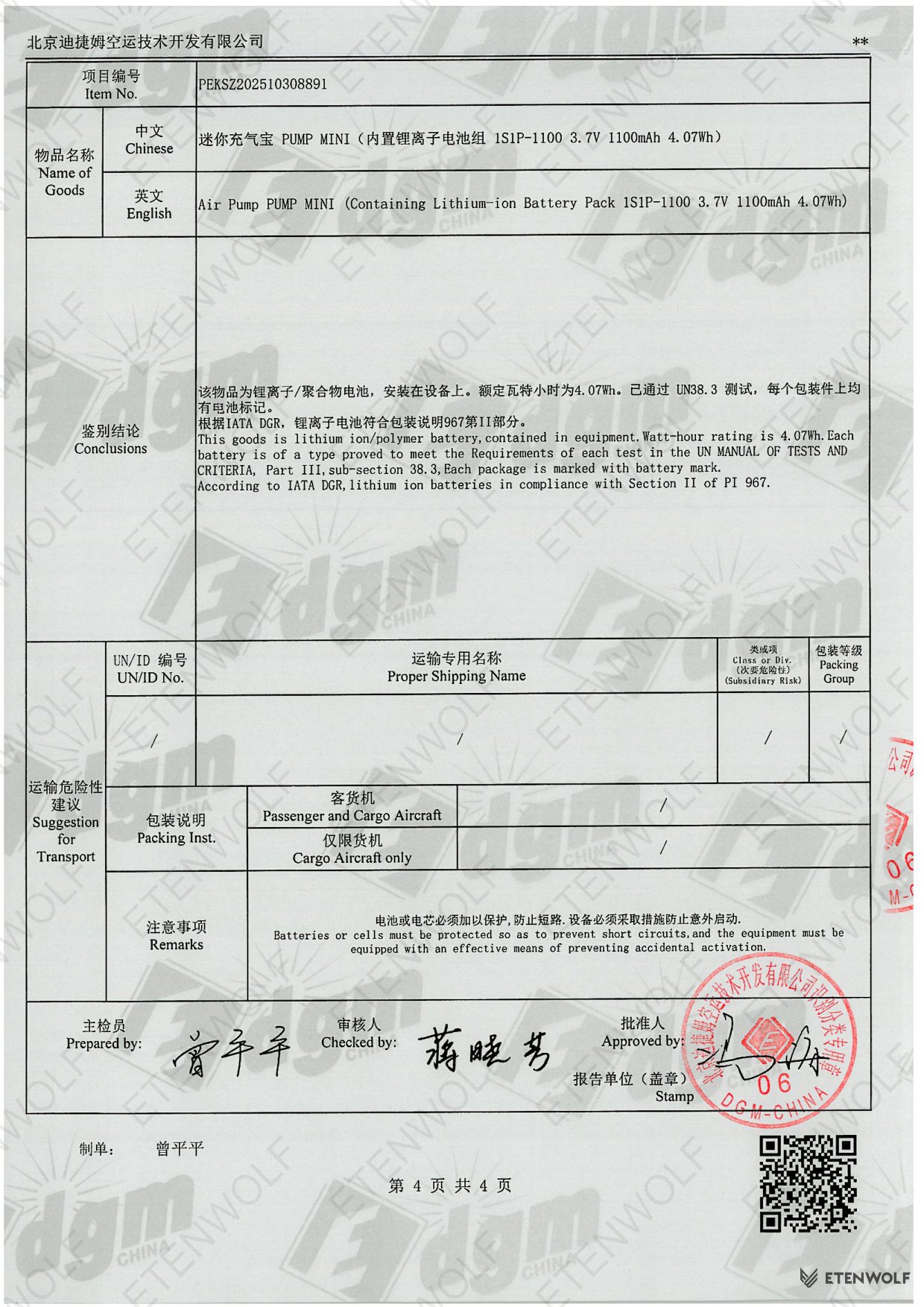 Document Page 4