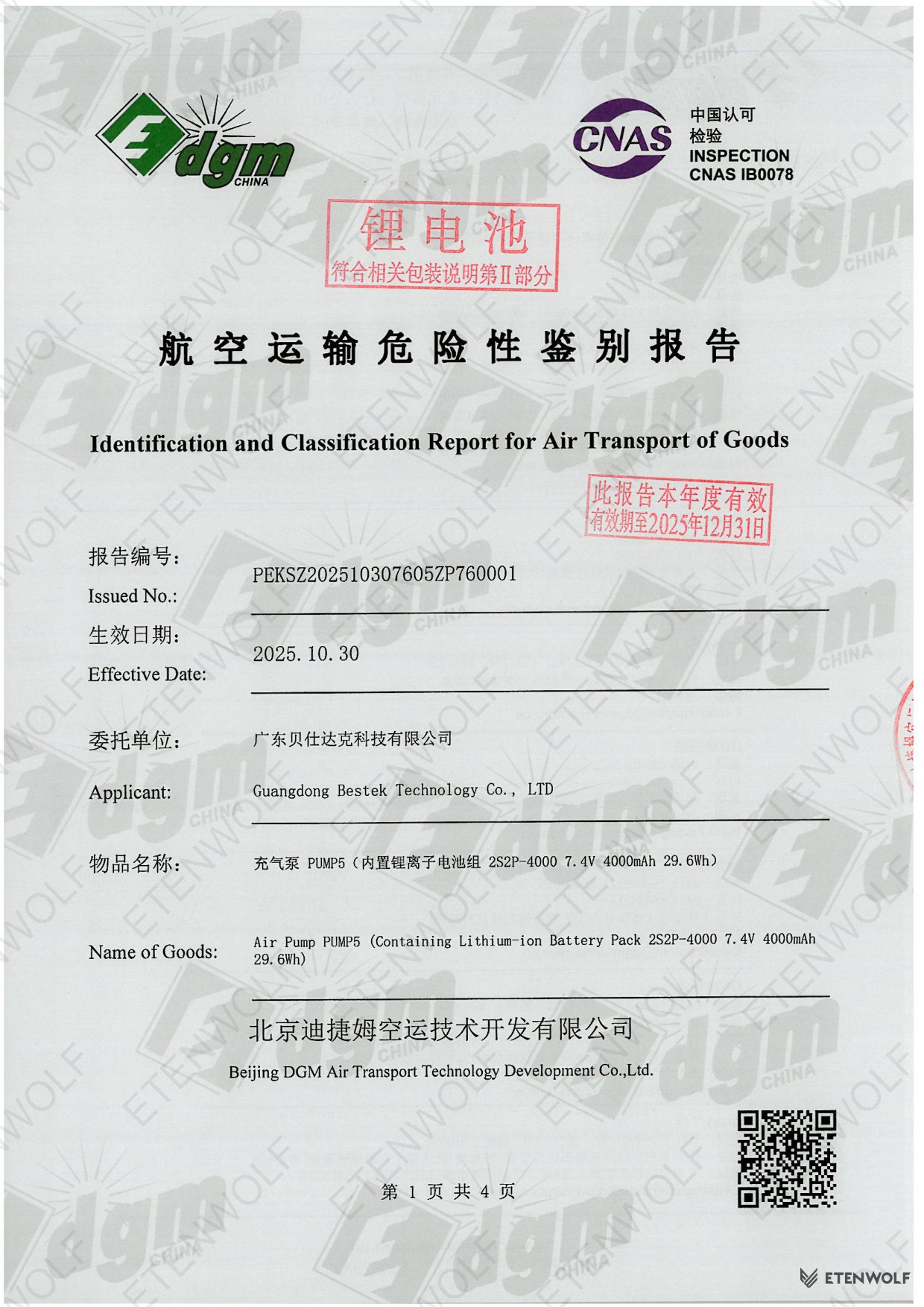 Document Page 1