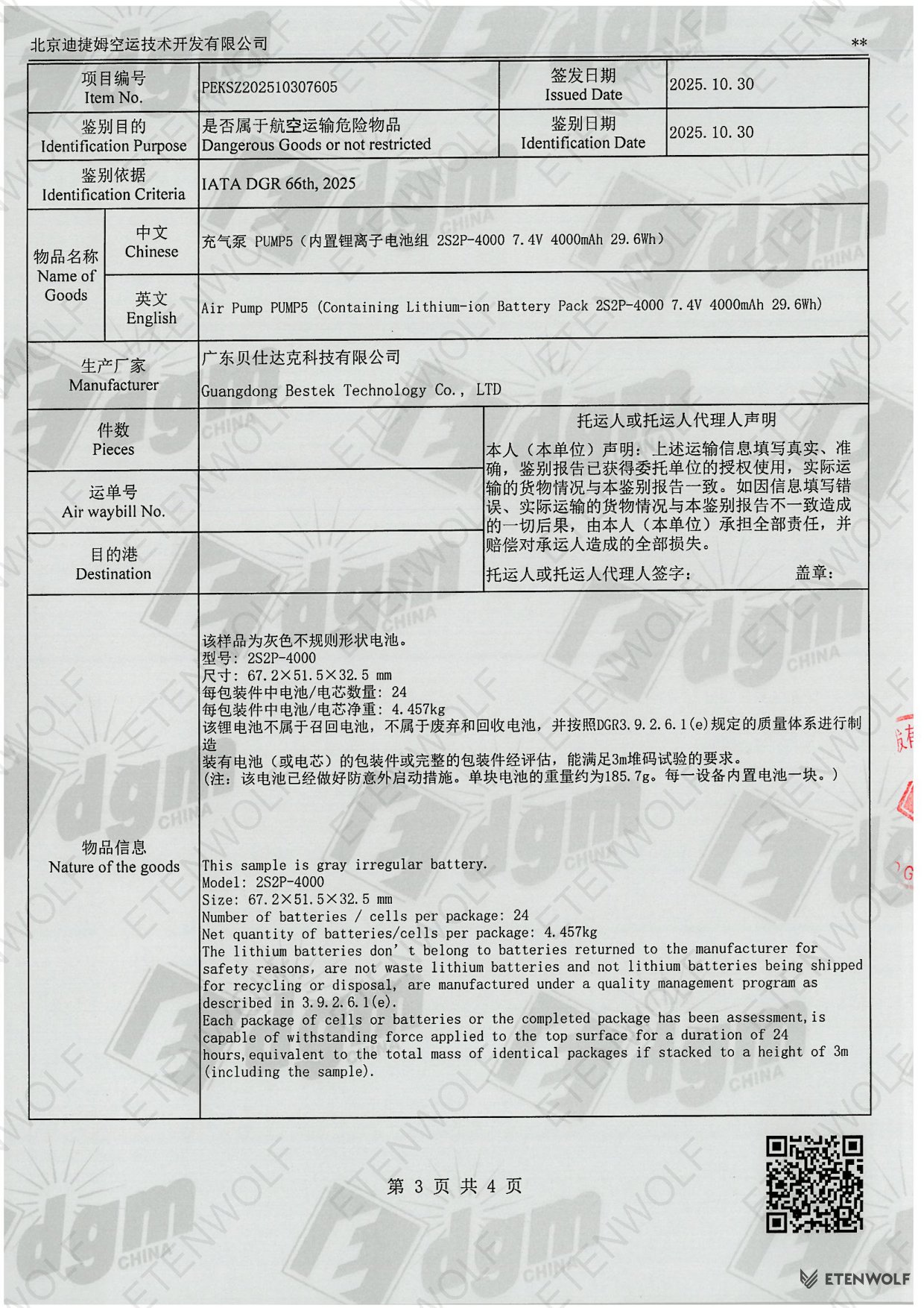 Document Page 3