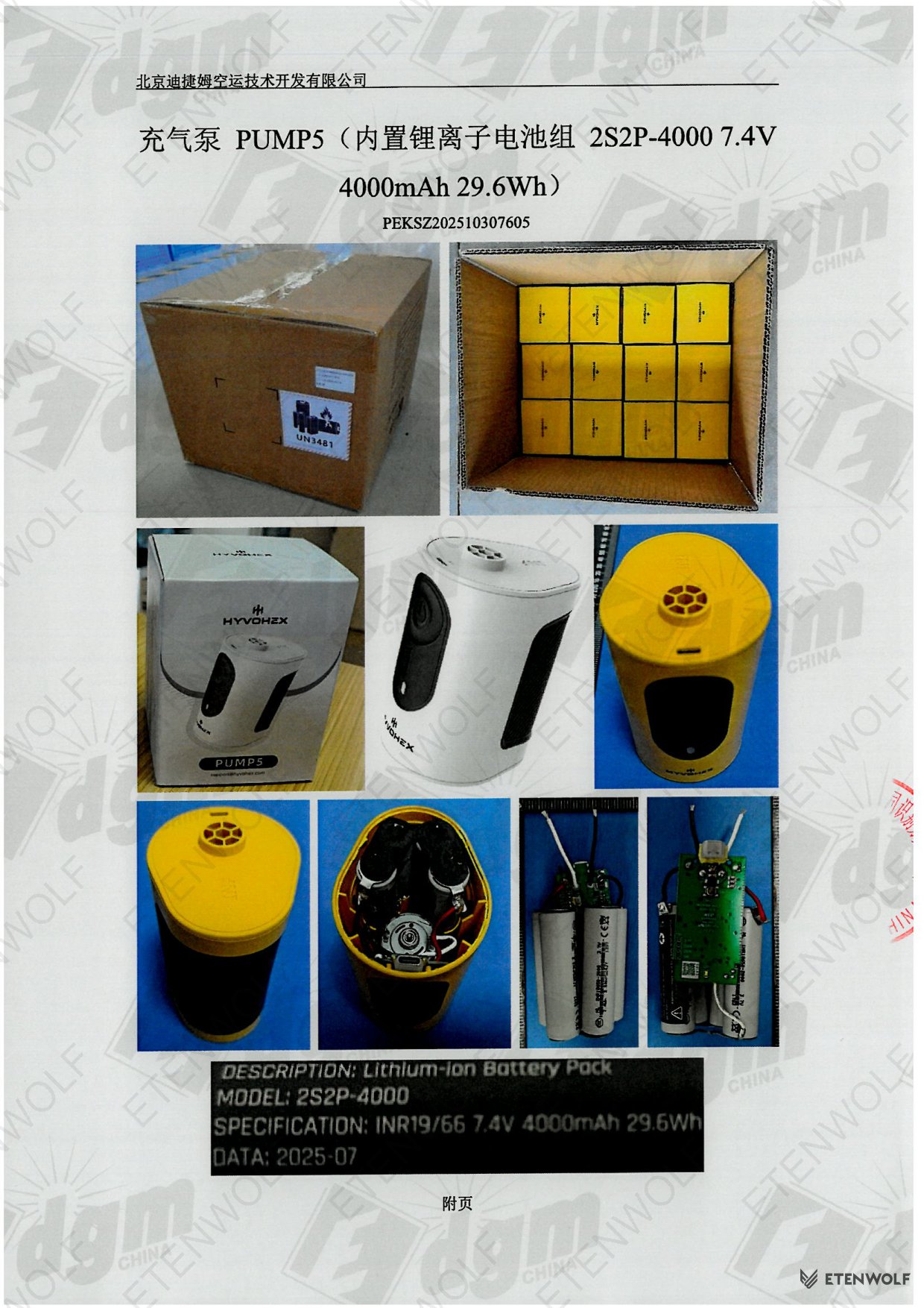 Document Page 5