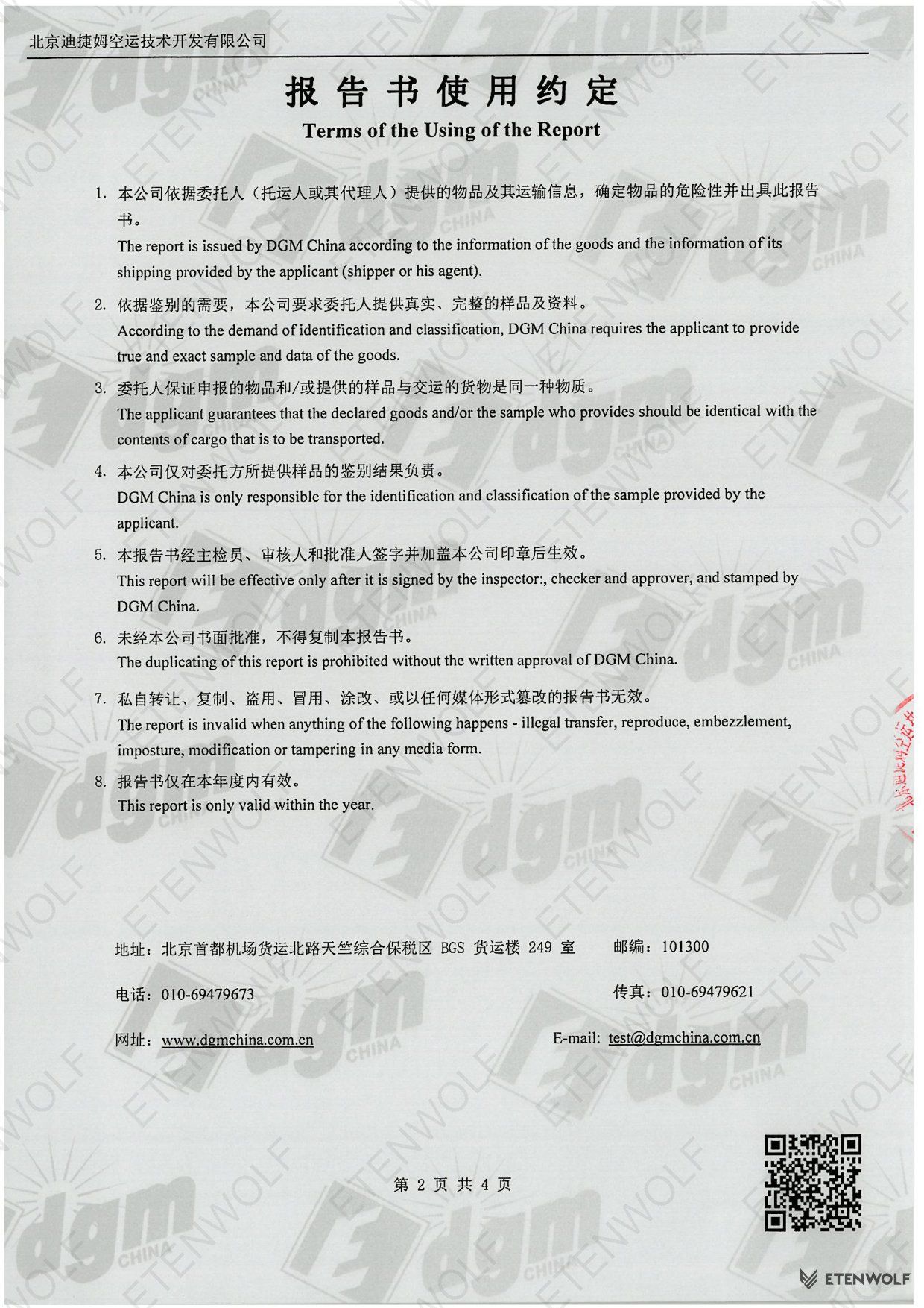 Document Page 2