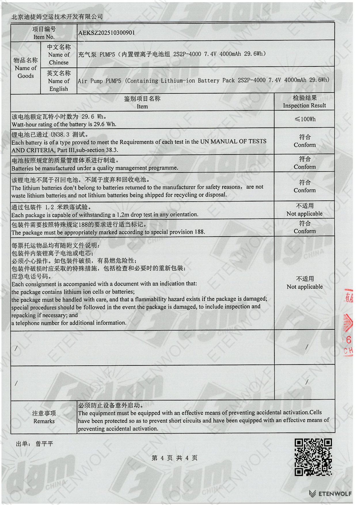 Document Page 4