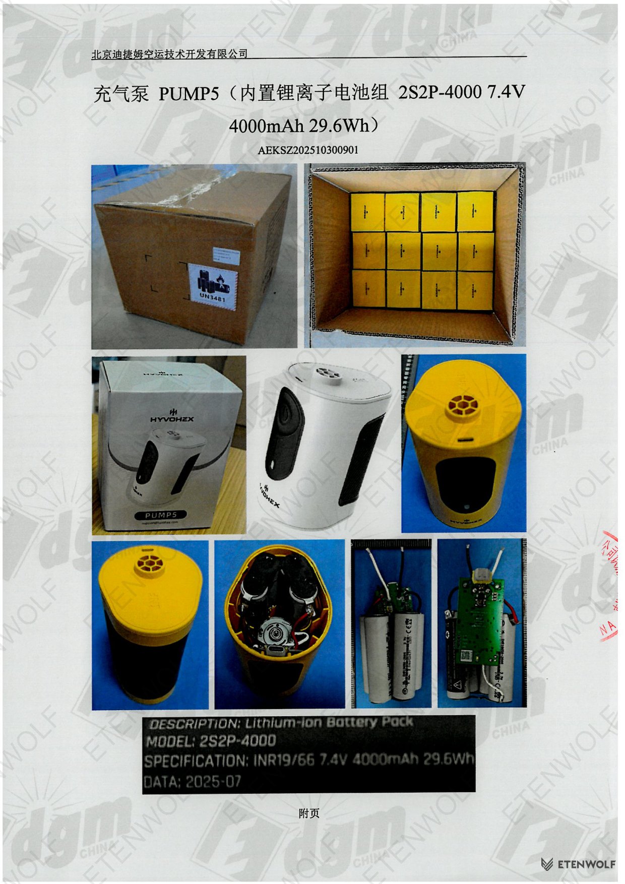 Document Page 5