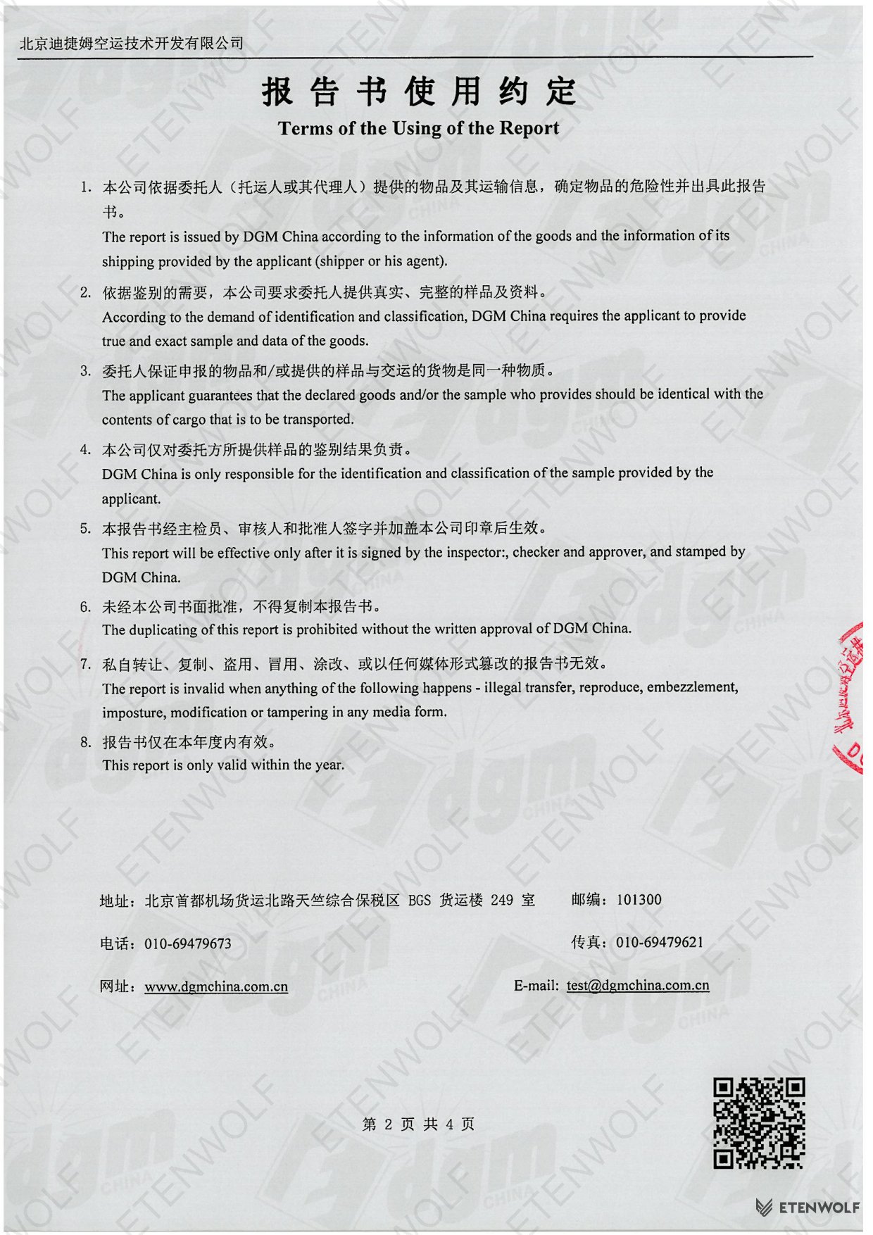 Document Page 2