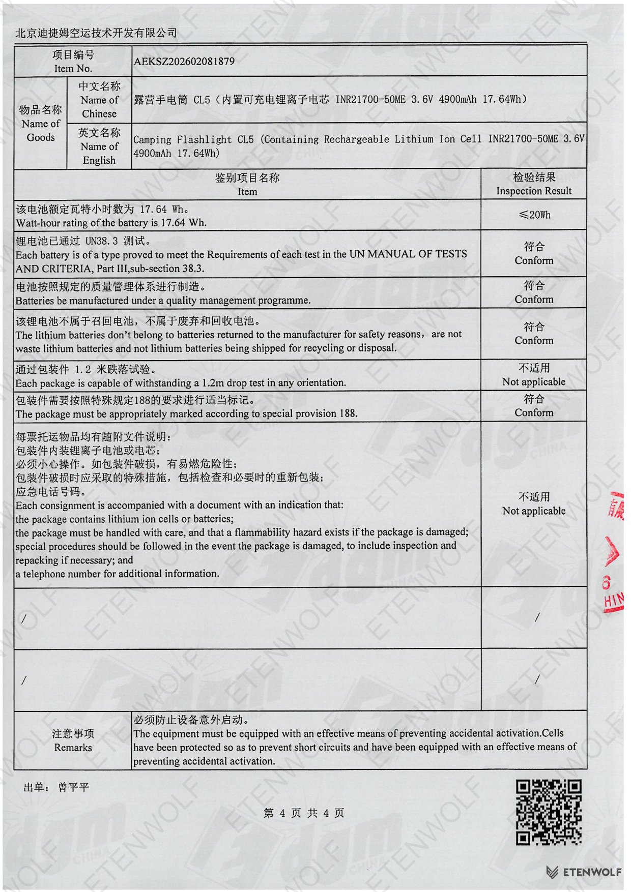Document Page 4
