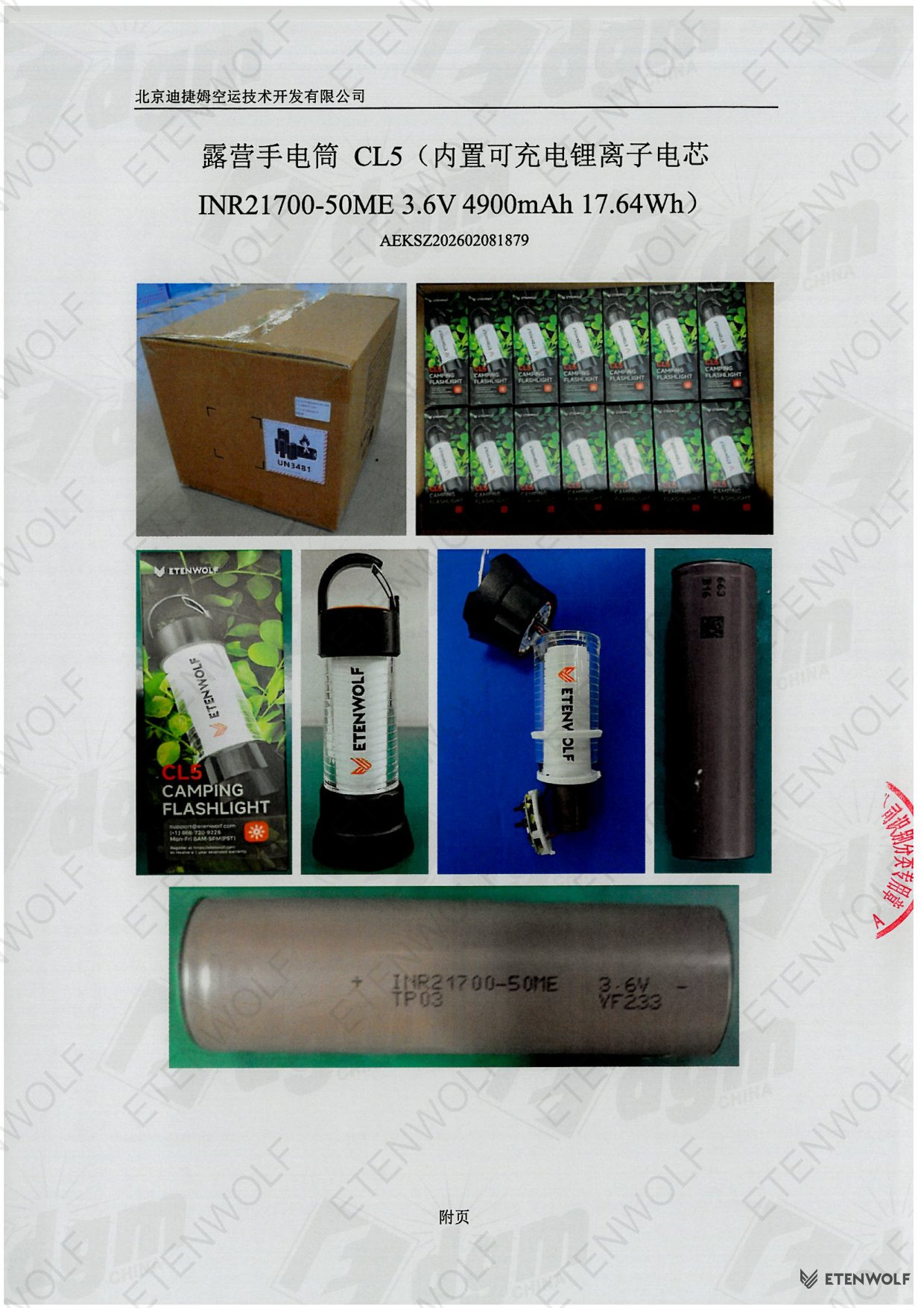 Document Page 5