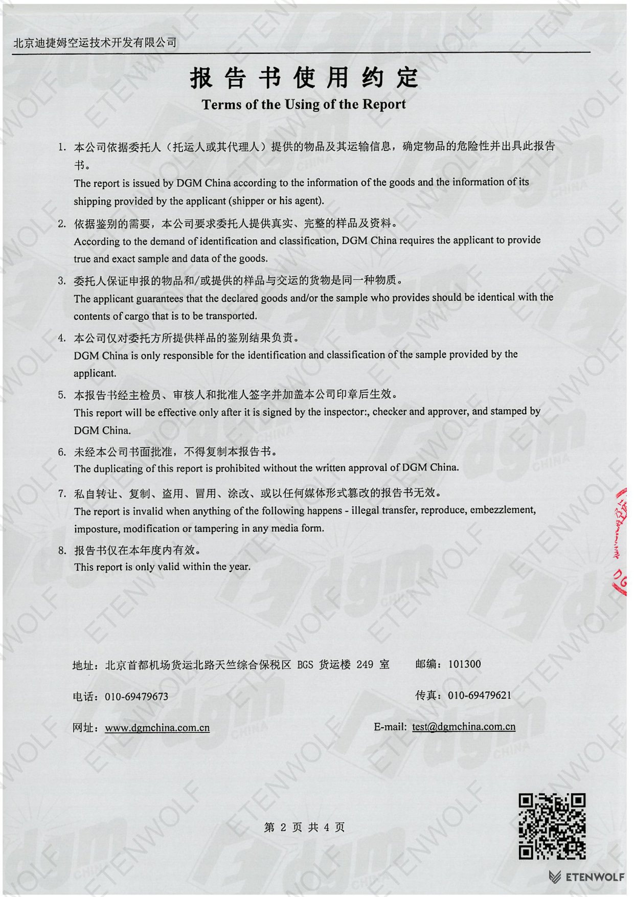 Document Page 2
