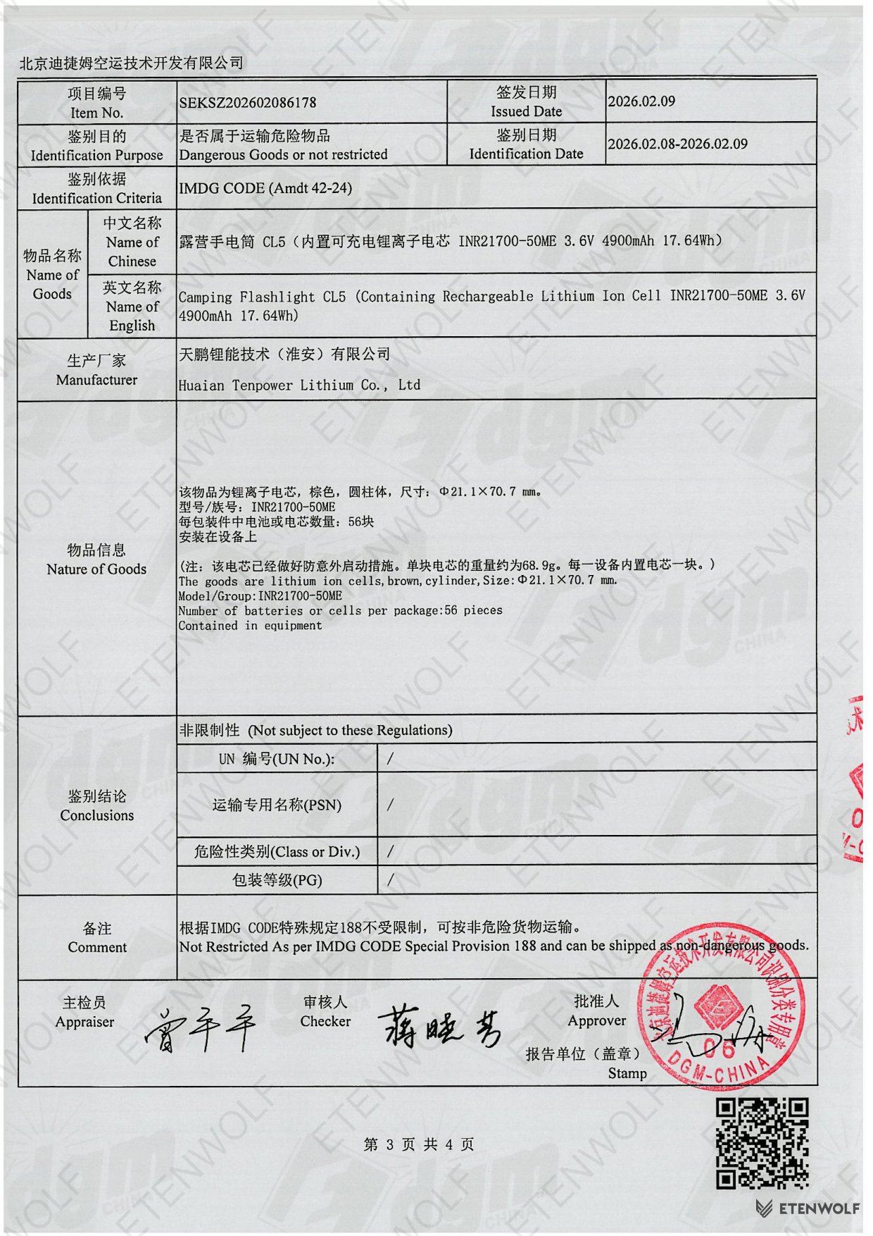 Document Page 3