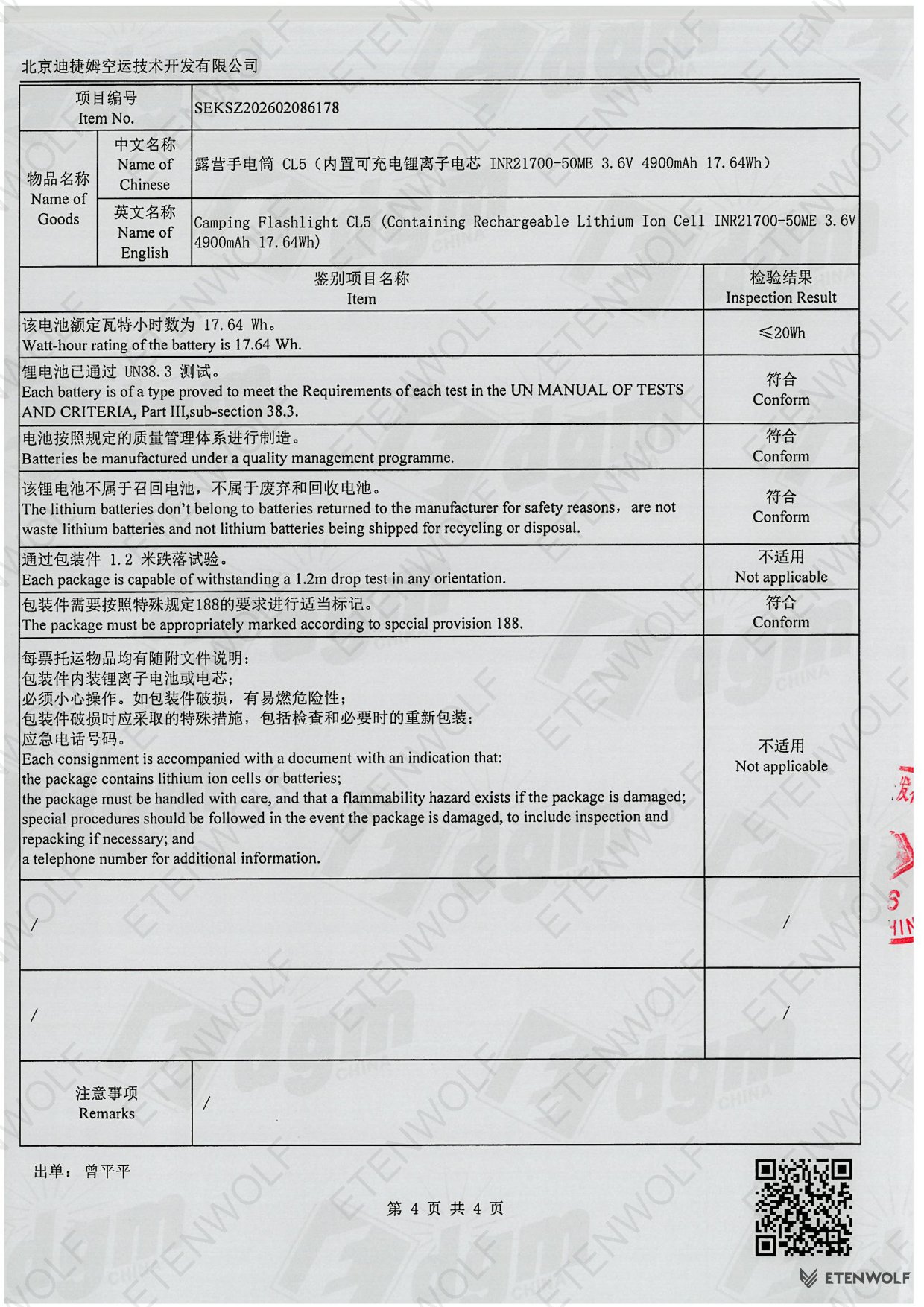 Document Page 4