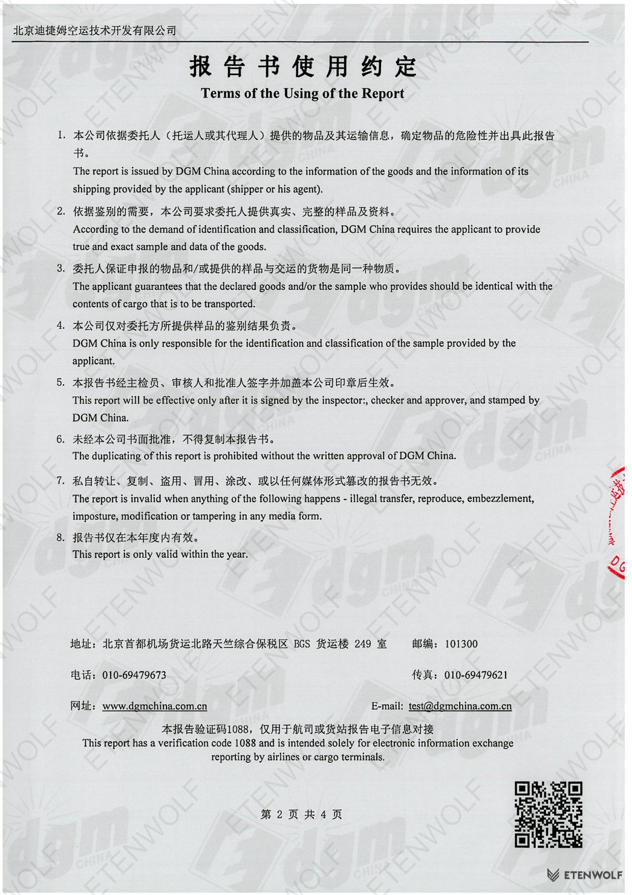 Document Page 2