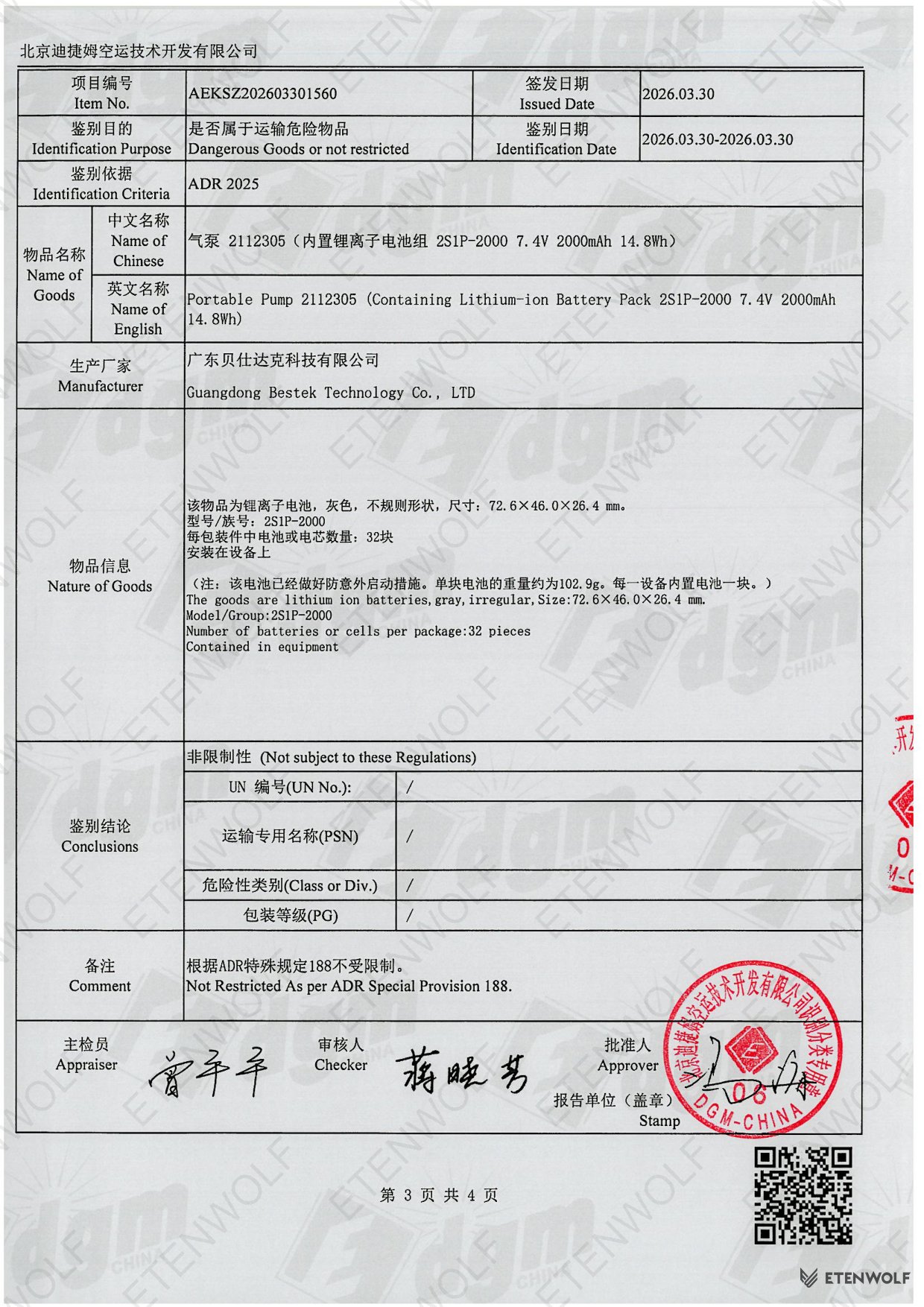 Document Page 3