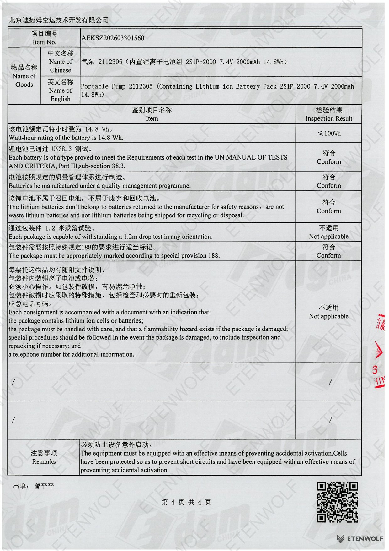 Document Page 4