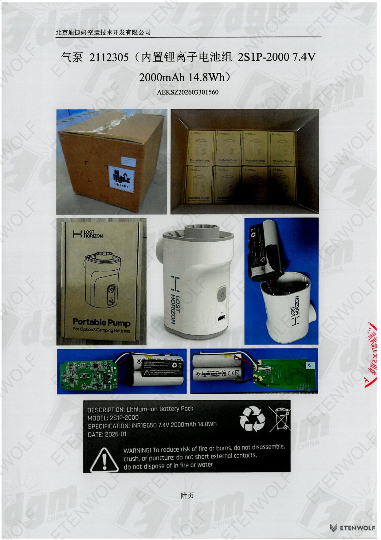 Document Page 5