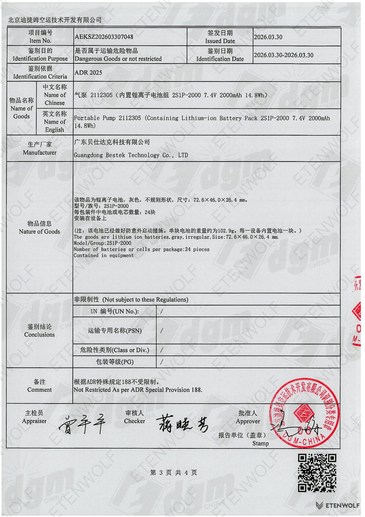 Document Page 3