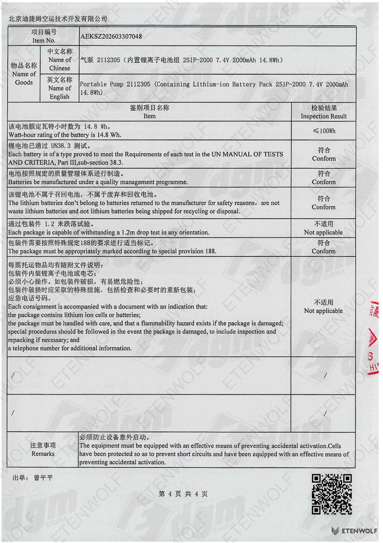 Document Page 4