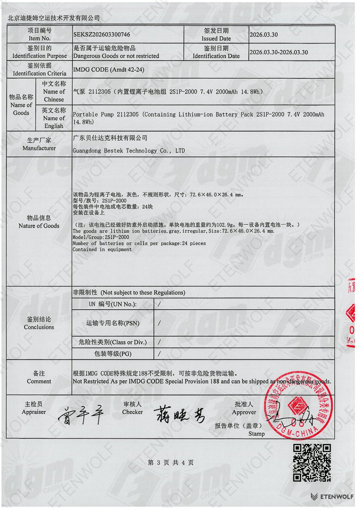 Document Page 3