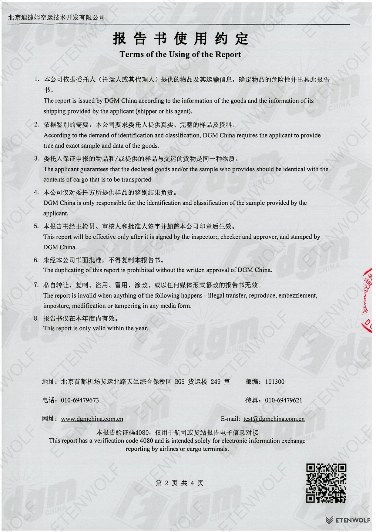 Document Page 2