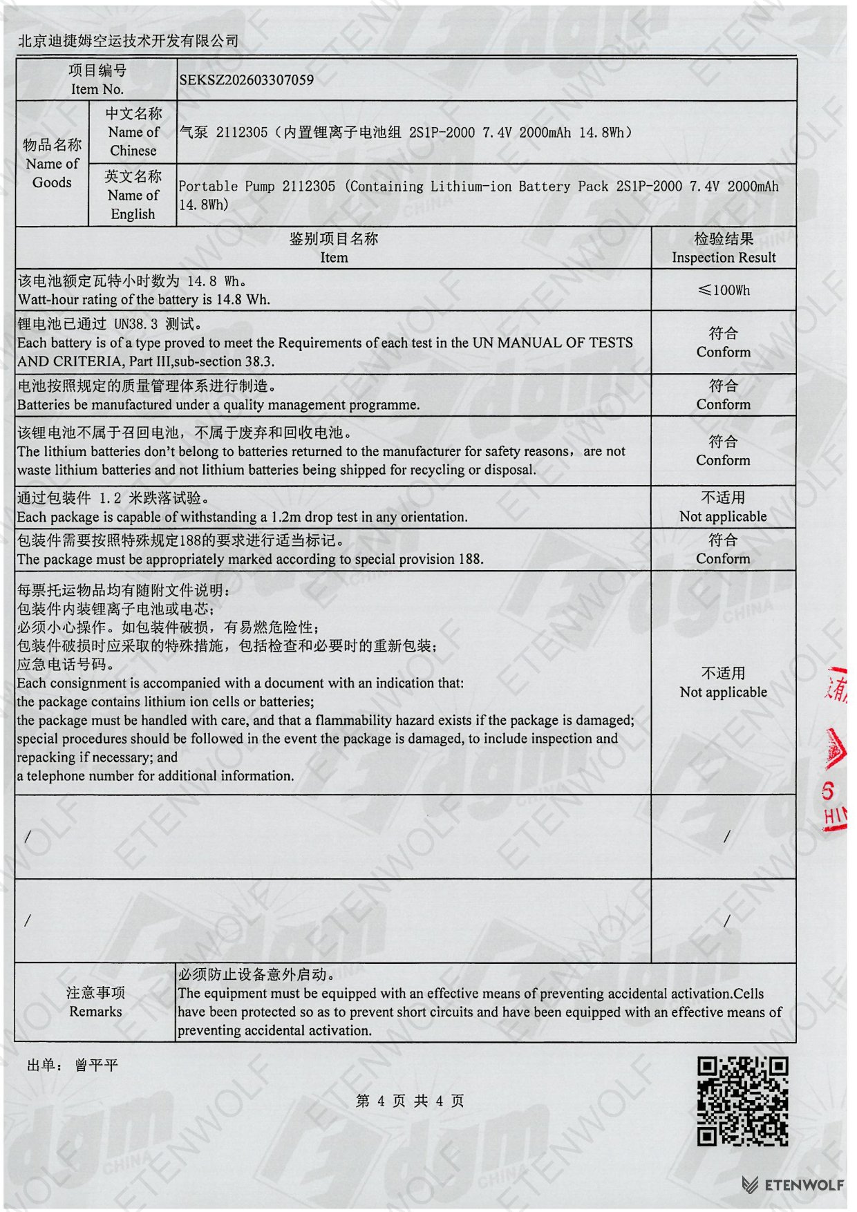 Document Page 4