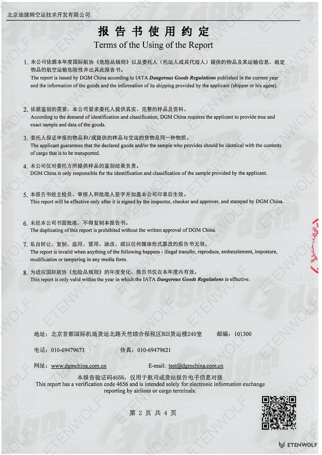 Document Page 2