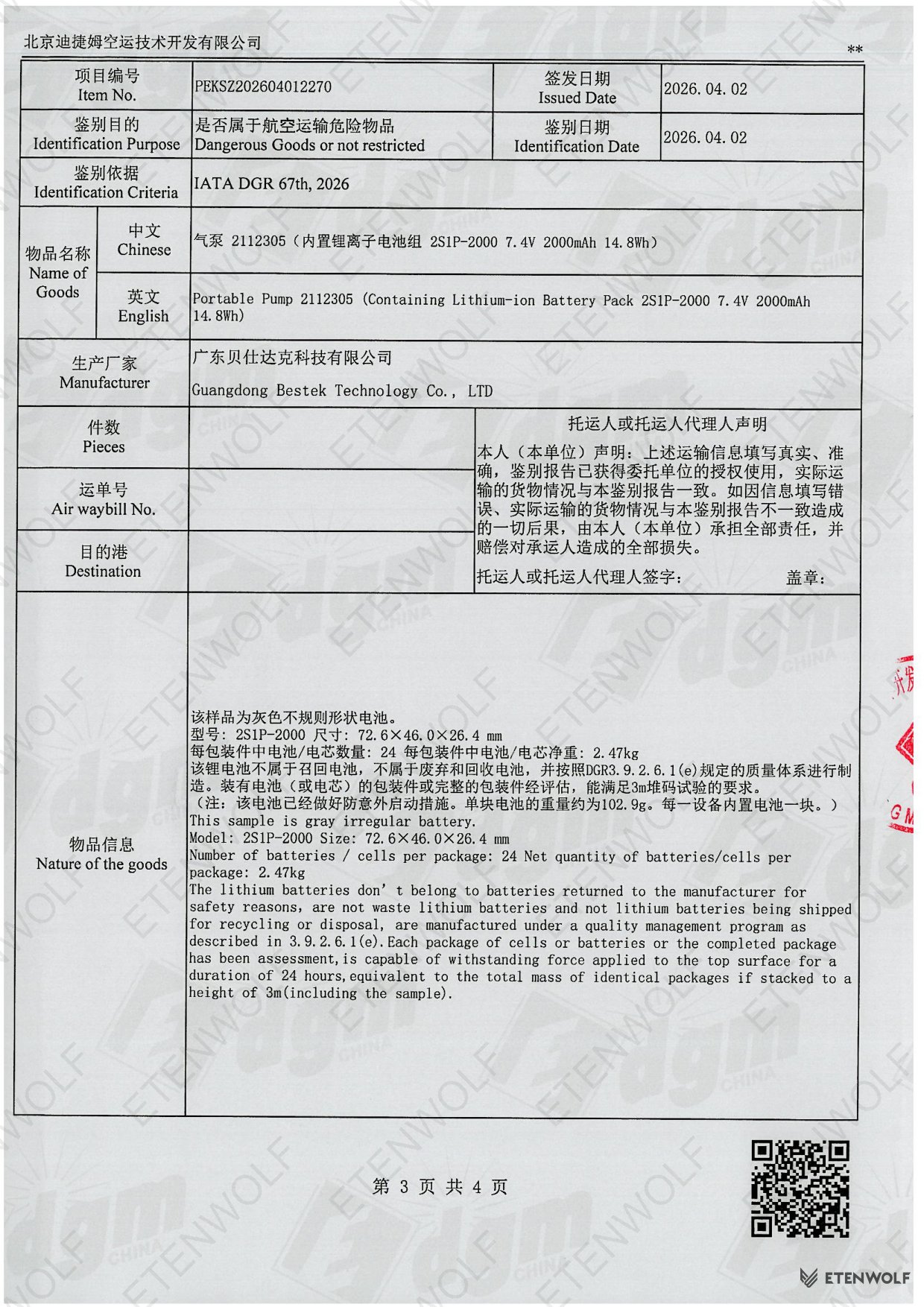 Document Page 3