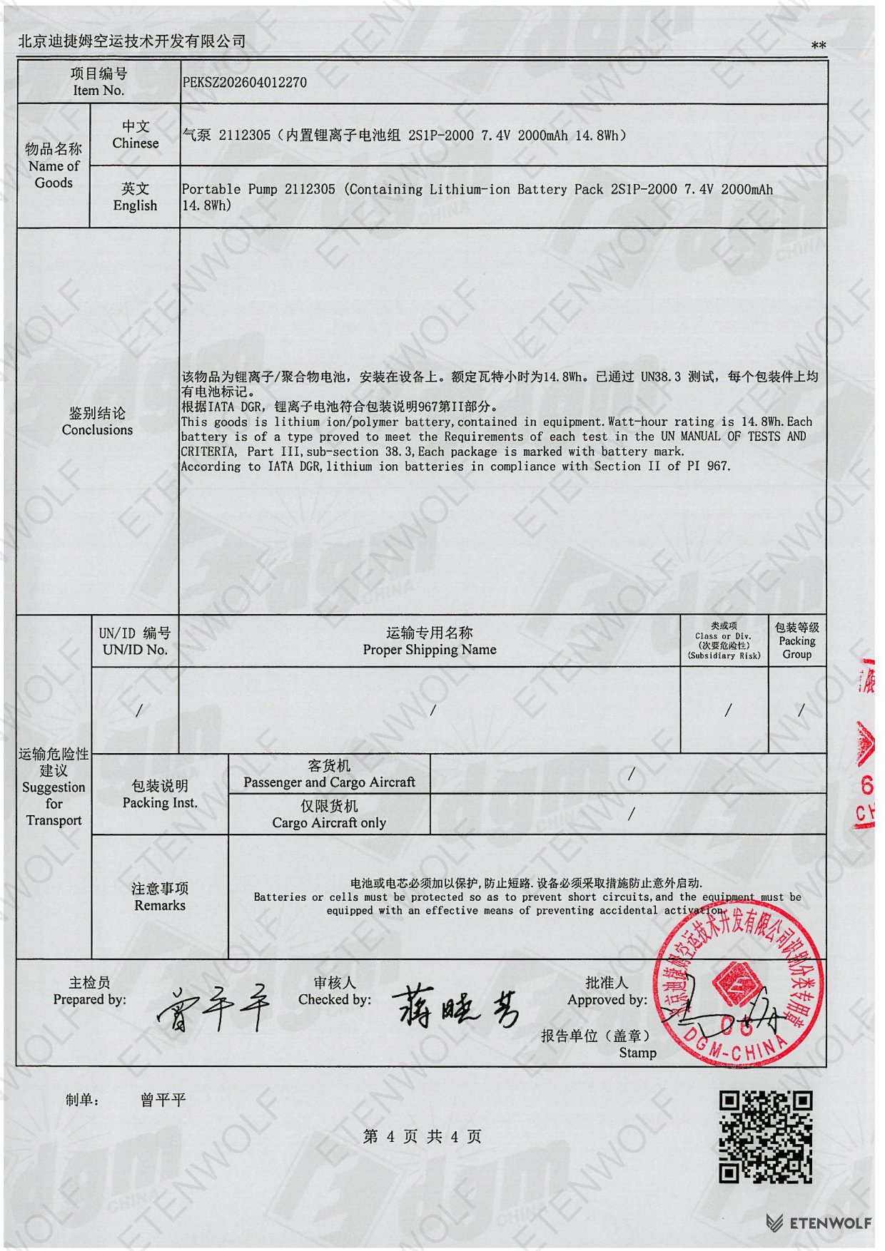 Document Page 4