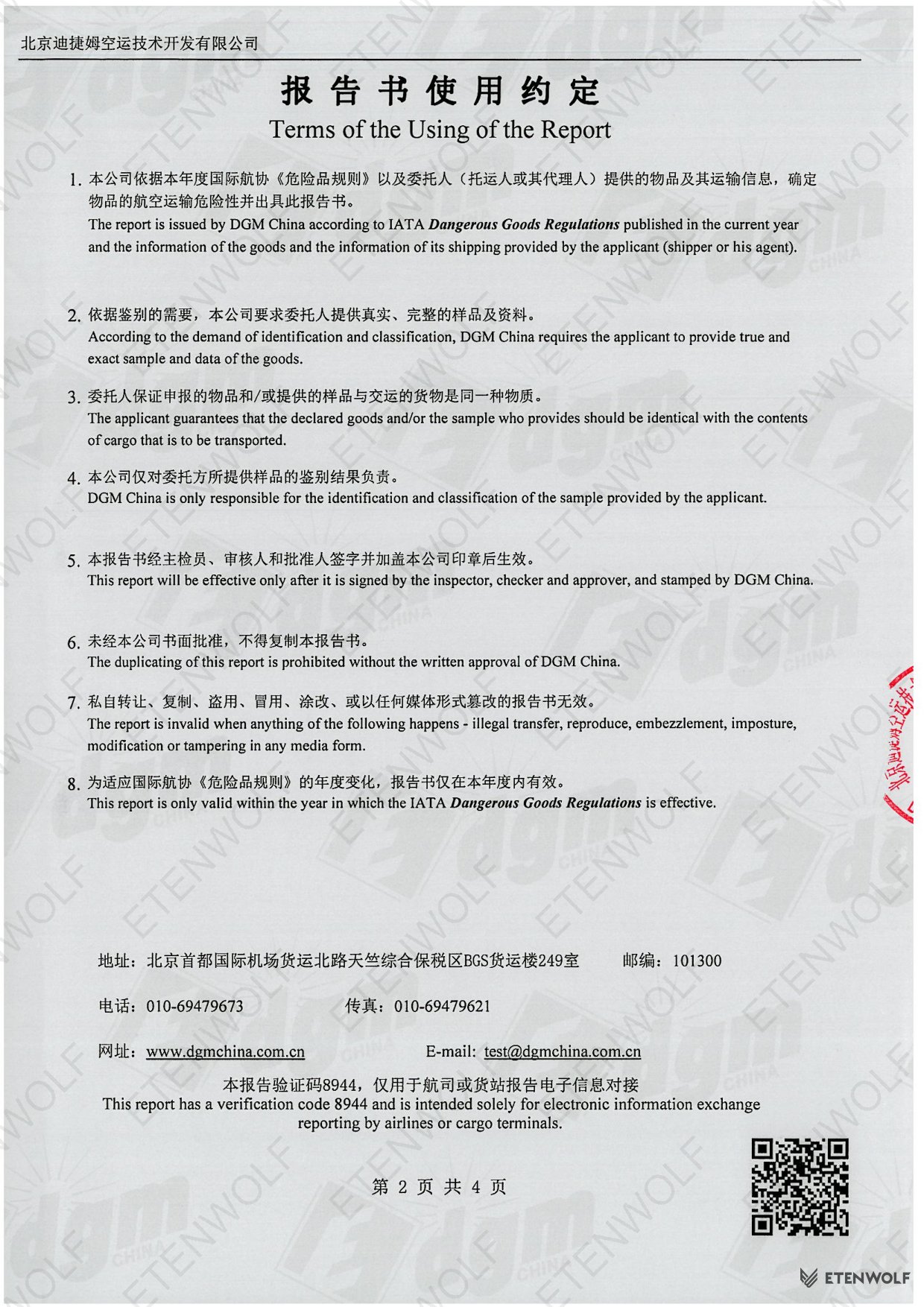 Document Page 2