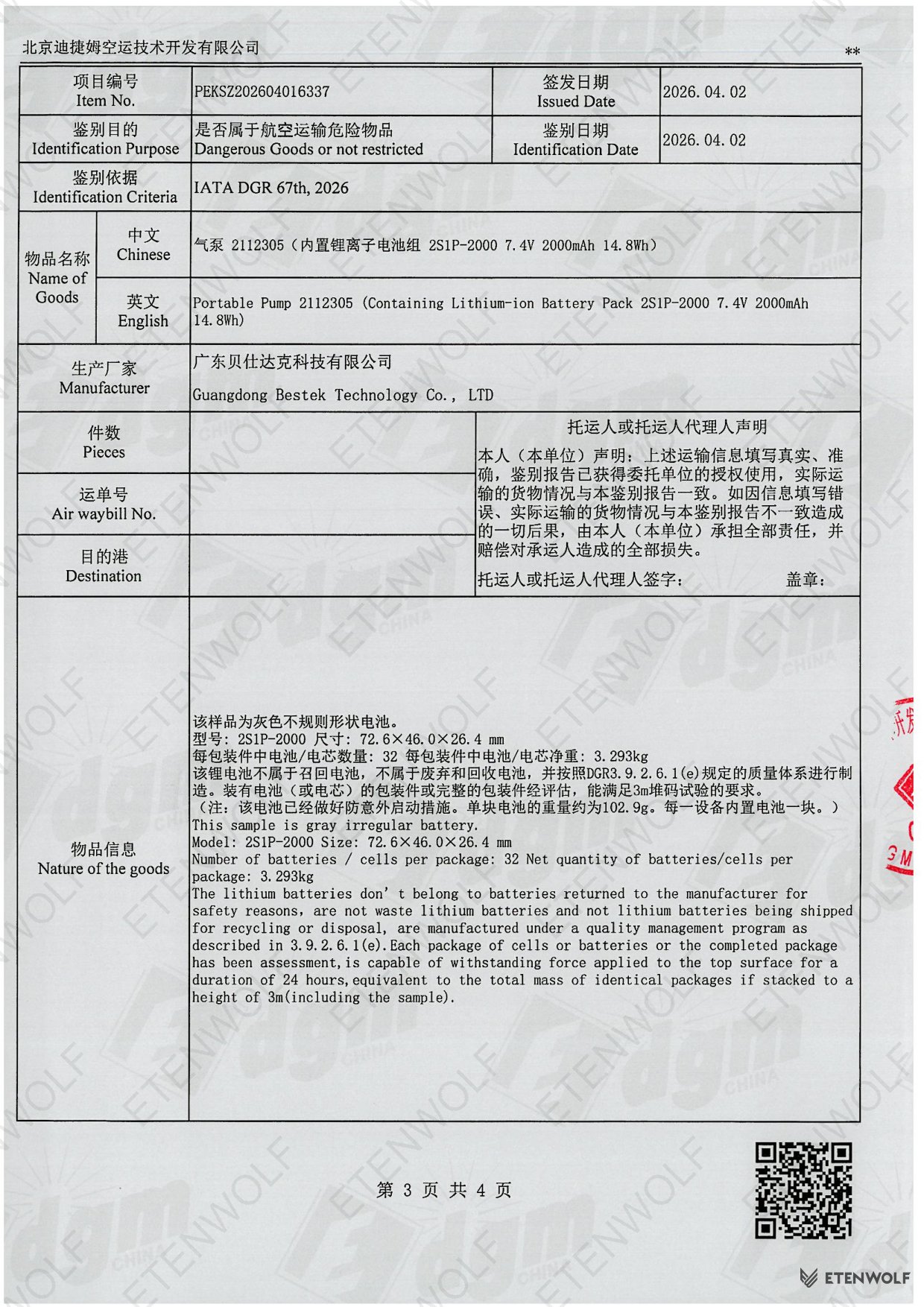Document Page 3