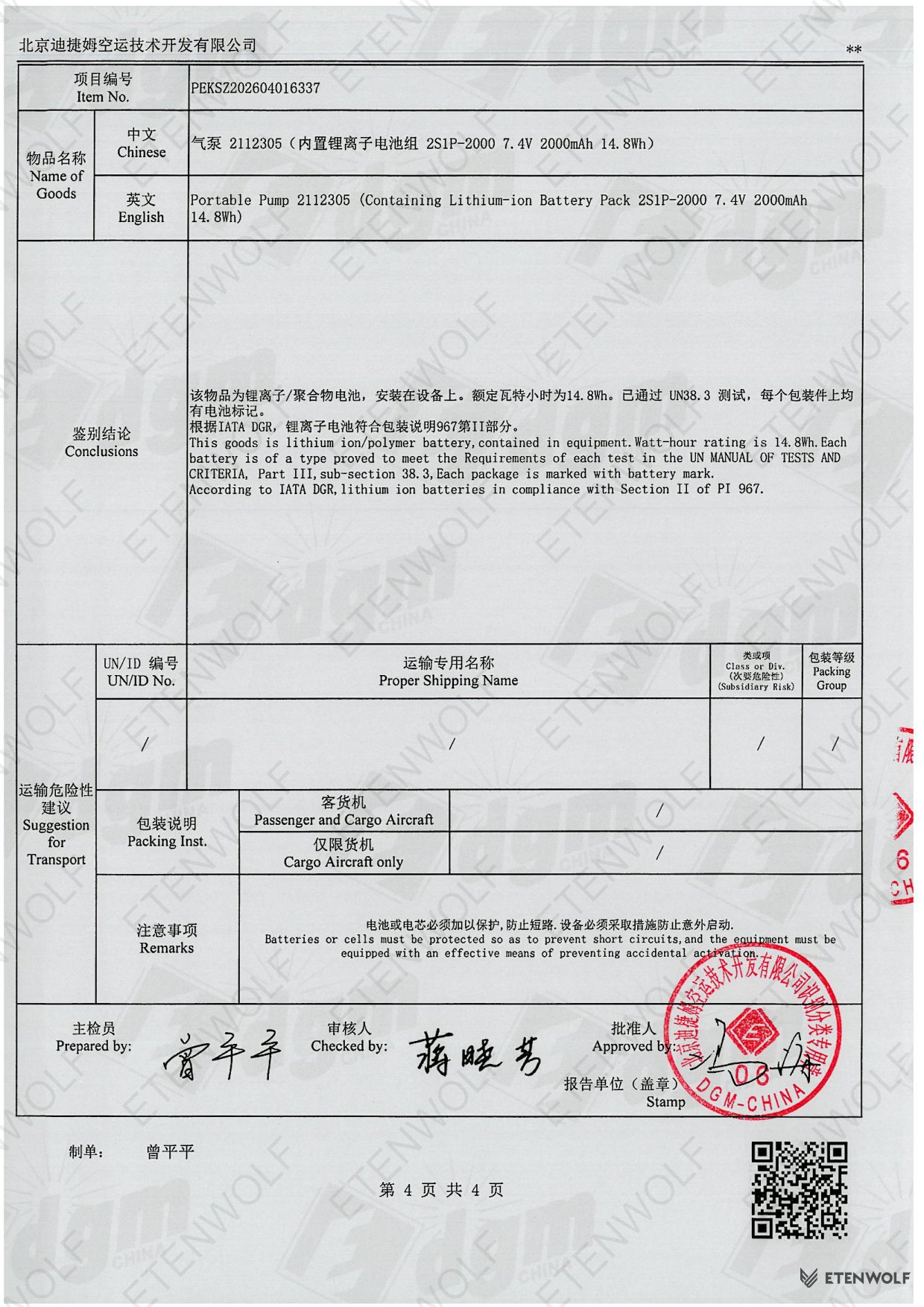 Document Page 4