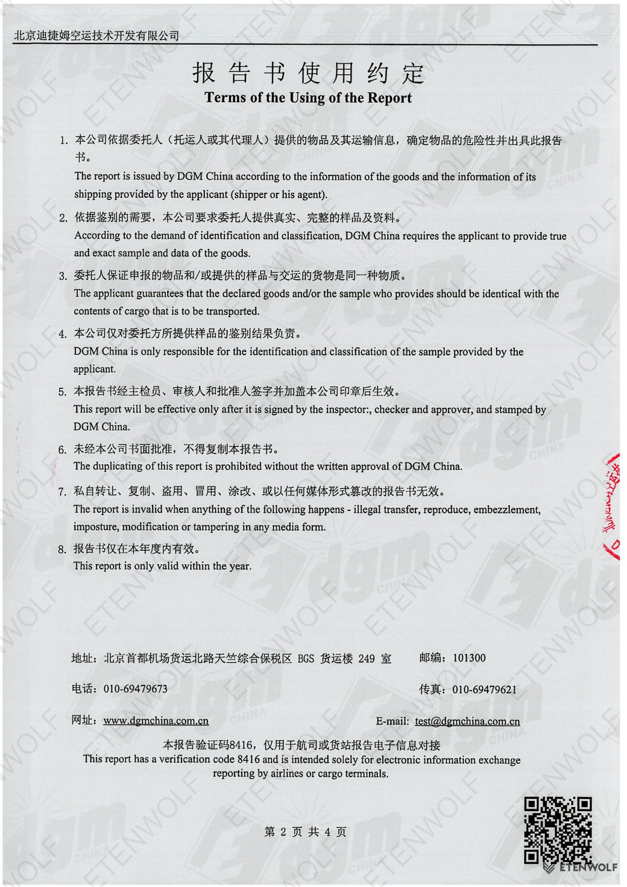 Document Page 2
