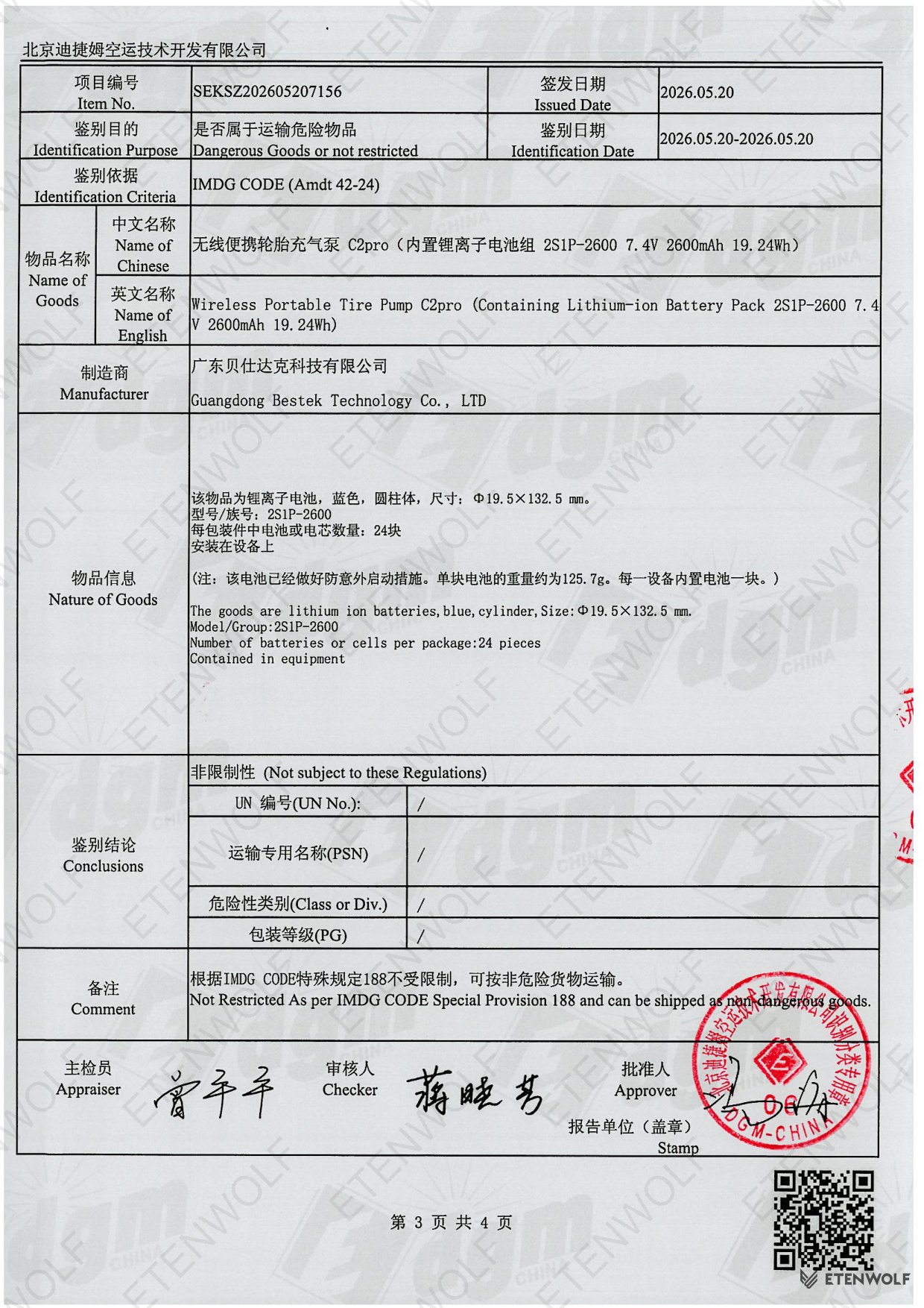 Document Page 3