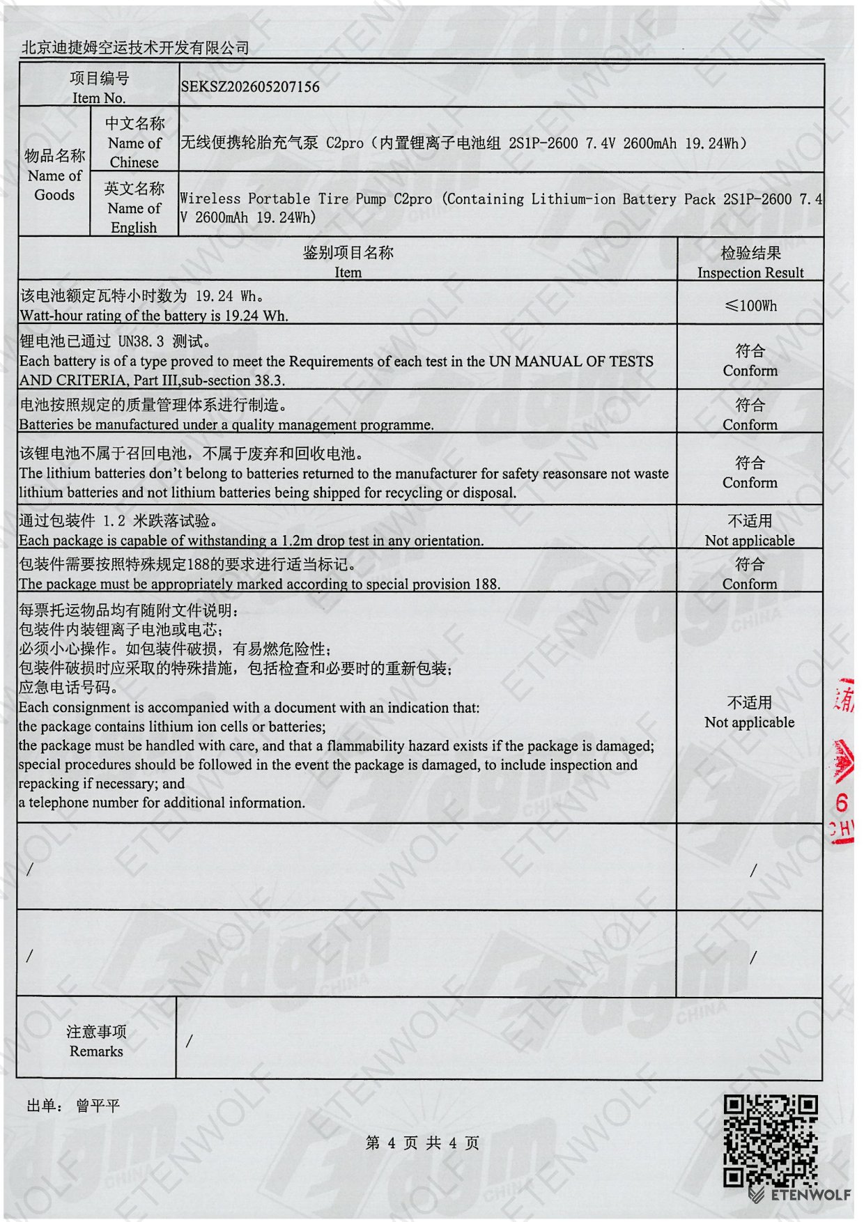 Document Page 4