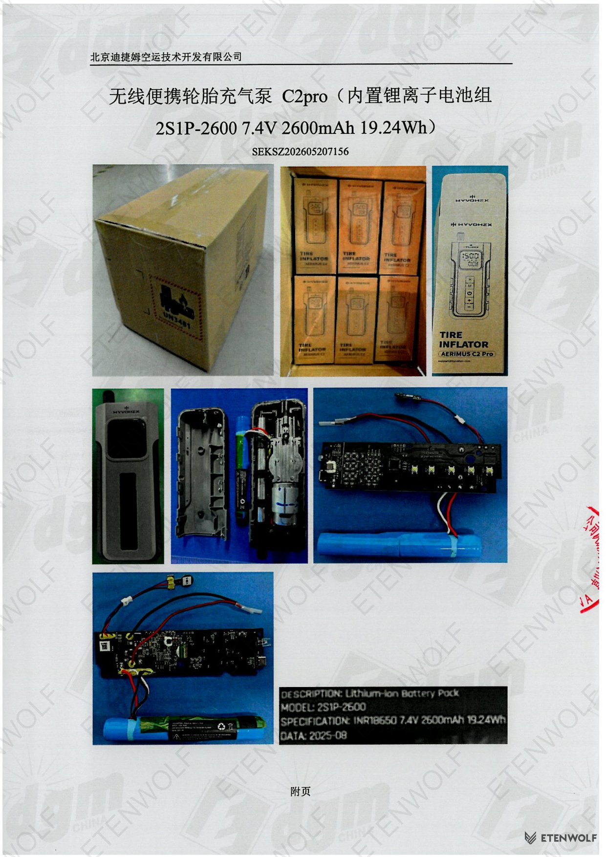 Document Page 5