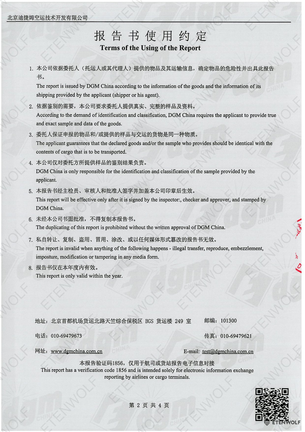 Document Page 2
