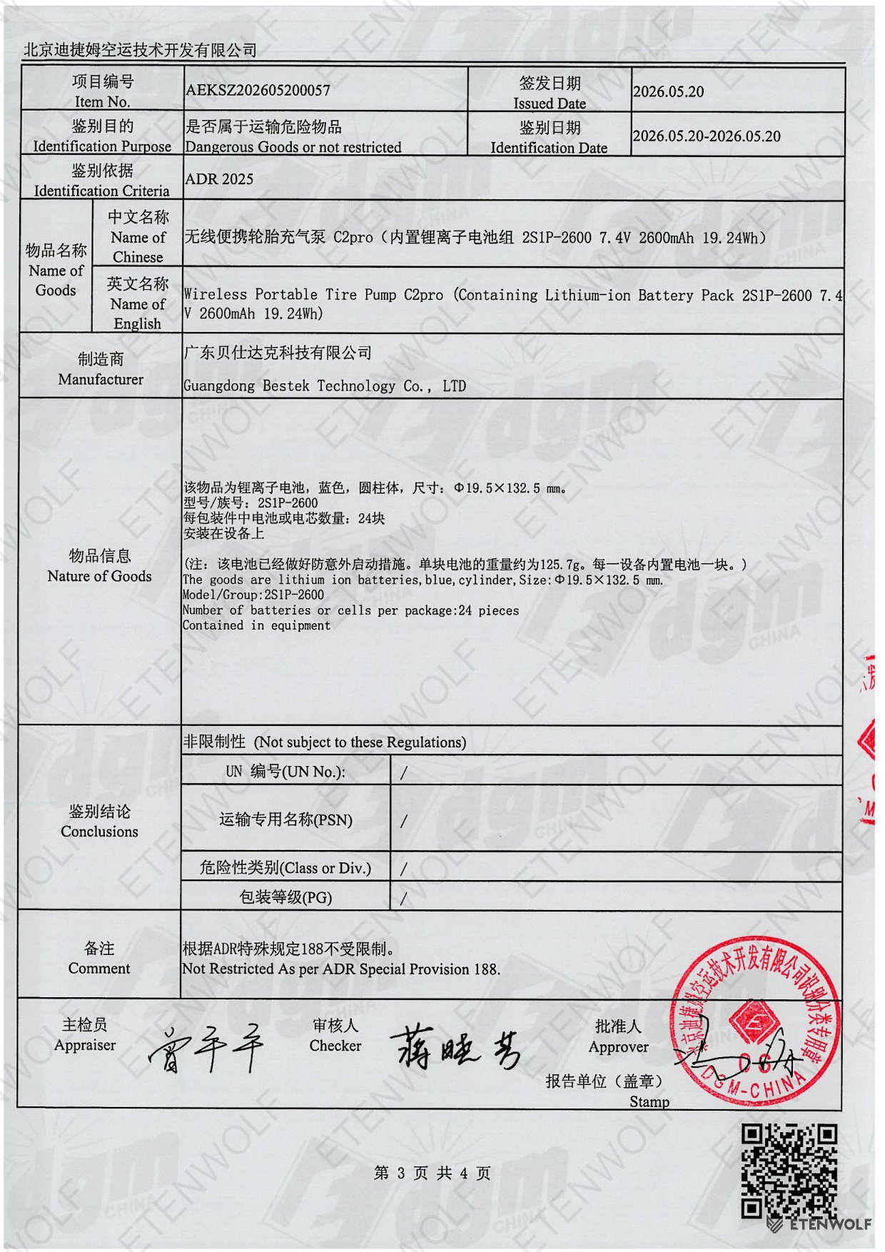 Document Page 3