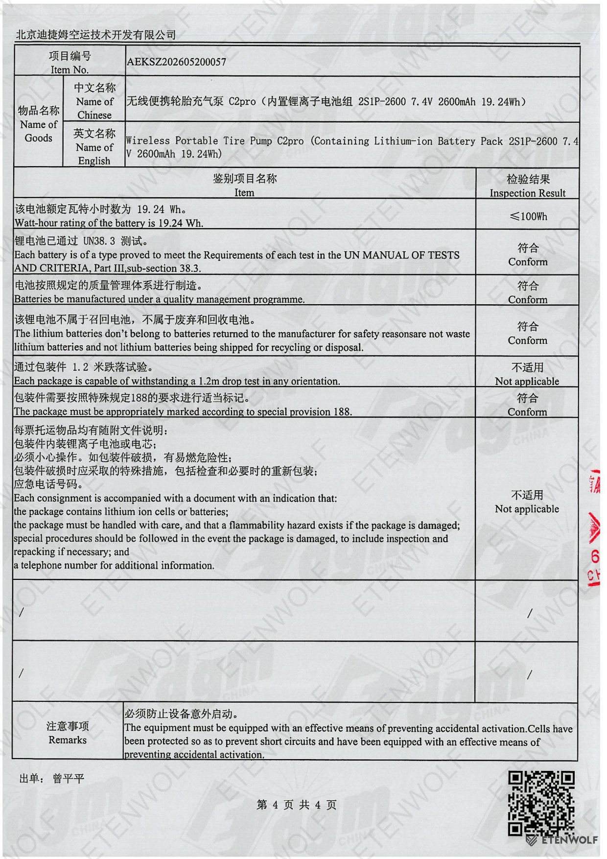 Document Page 4