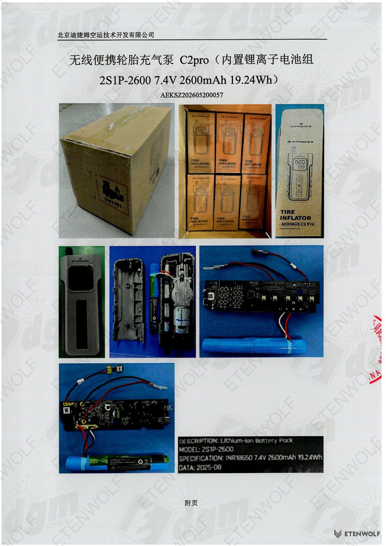 Document Page 5