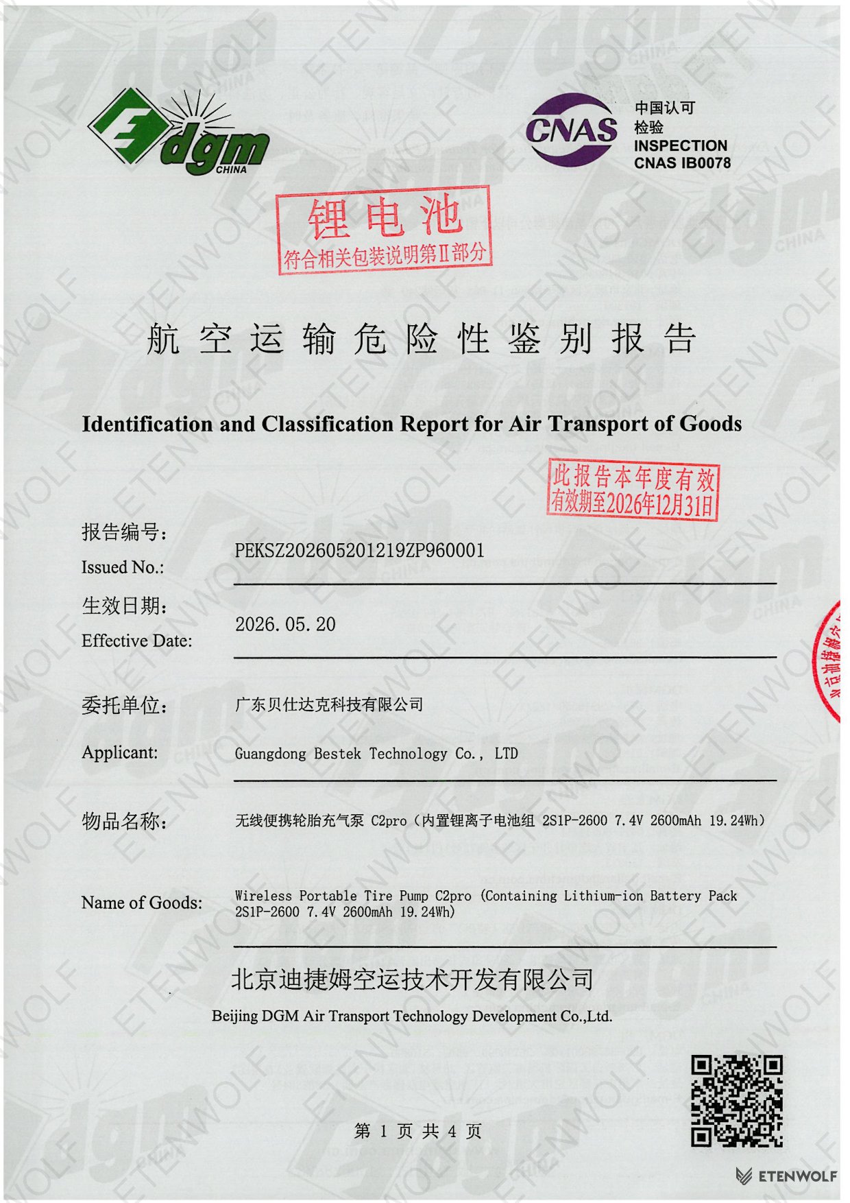 Document Page 1