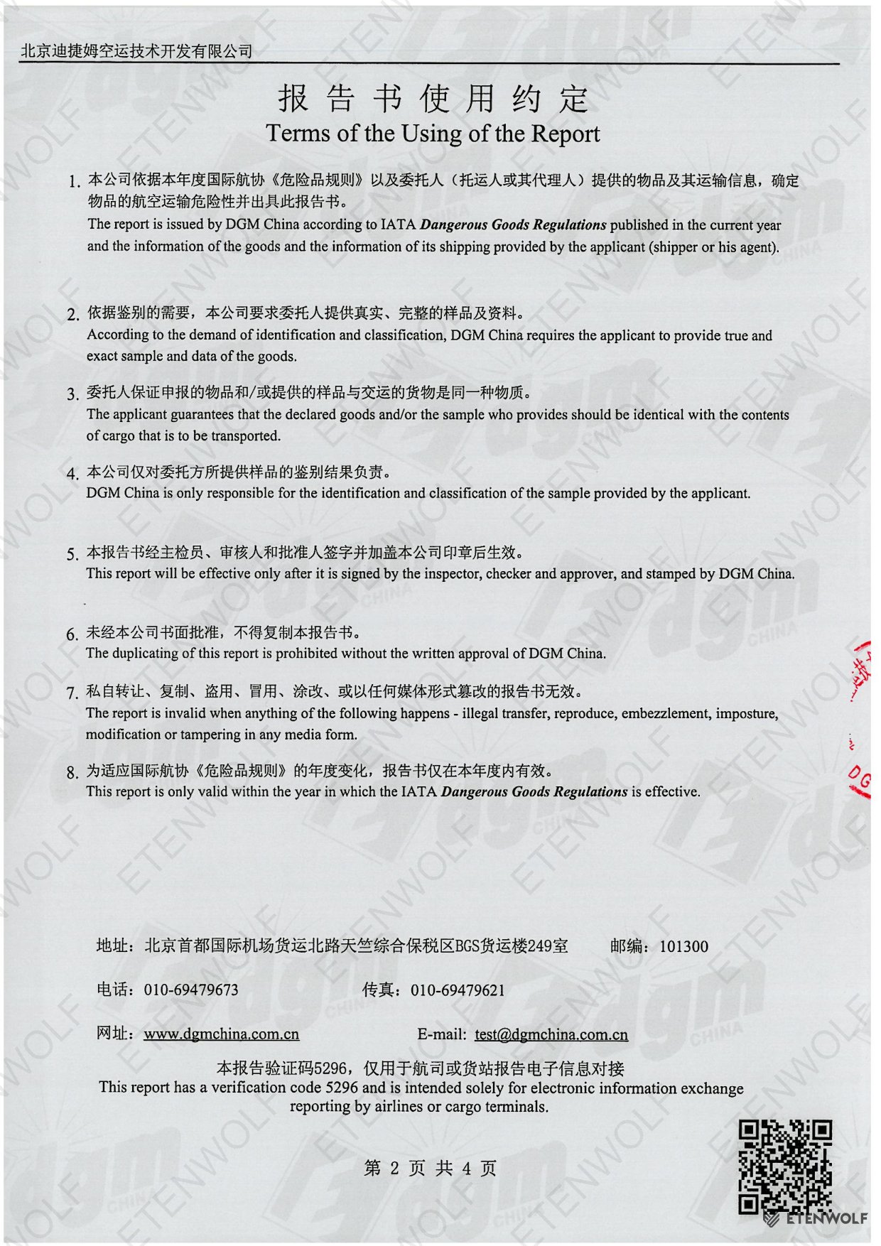Document Page 2