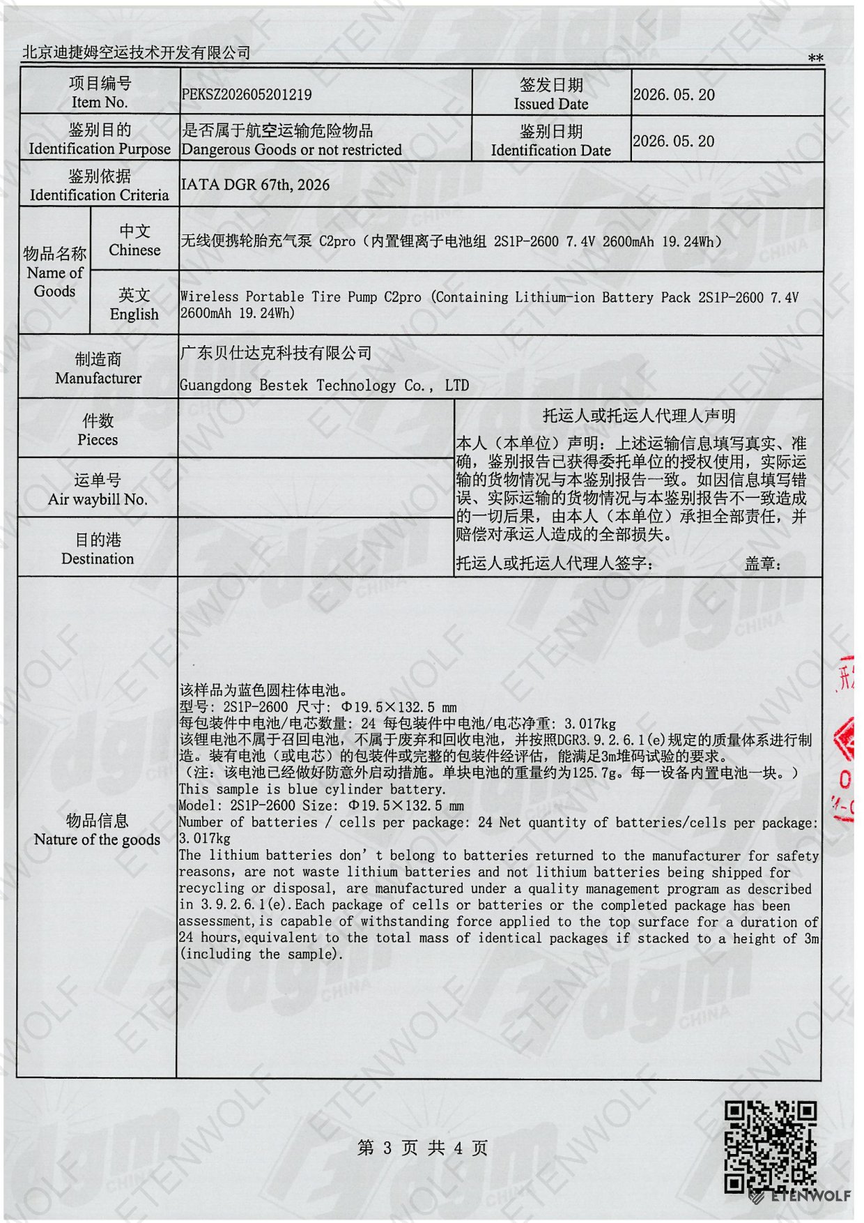 Document Page 3