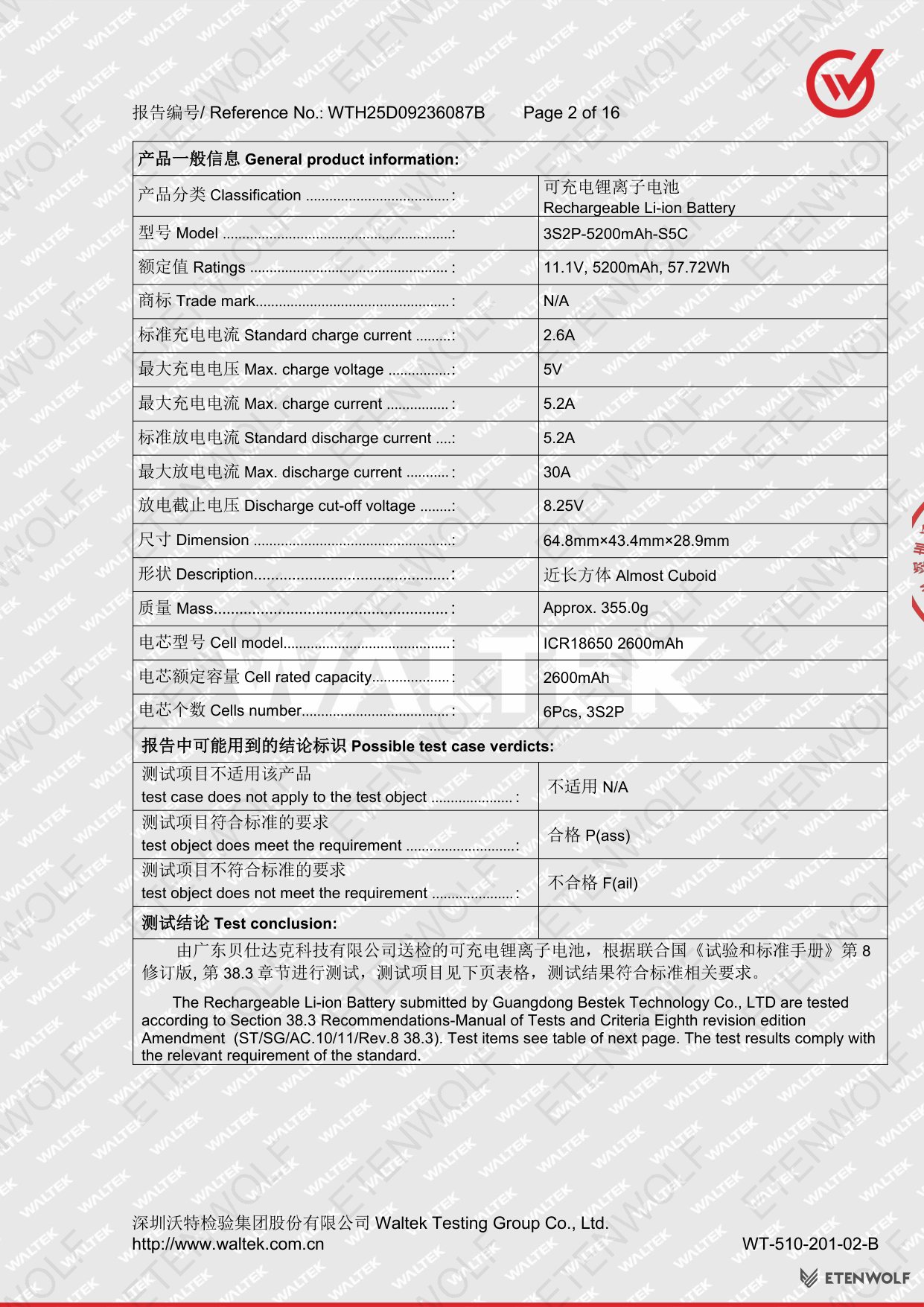 Document Page 2