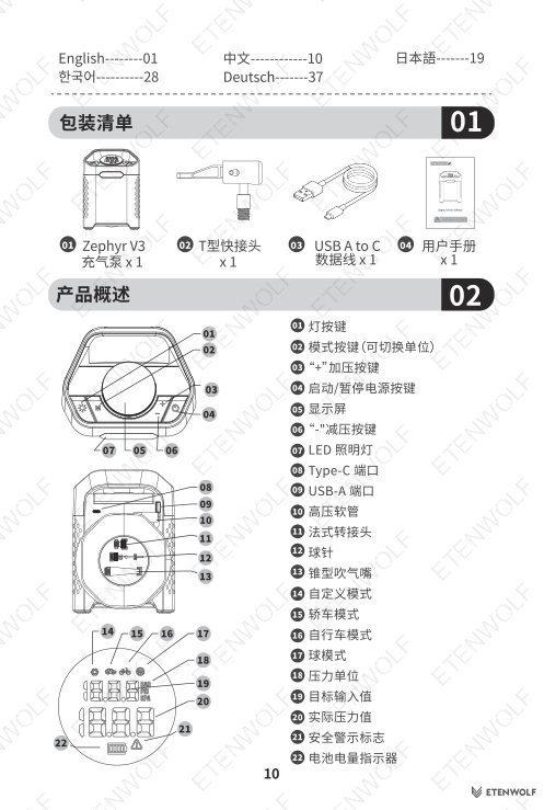 Document Page 11