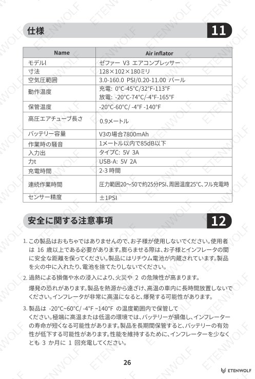 Document Page 27