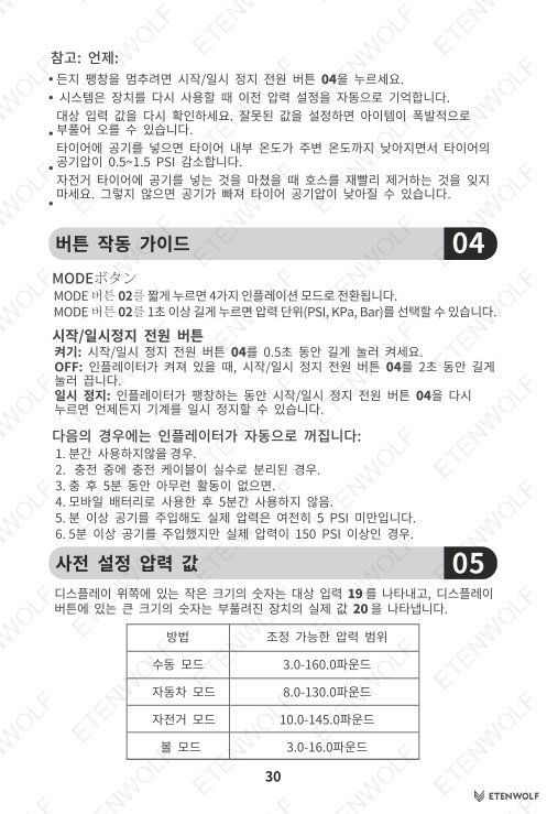 Document Page 31